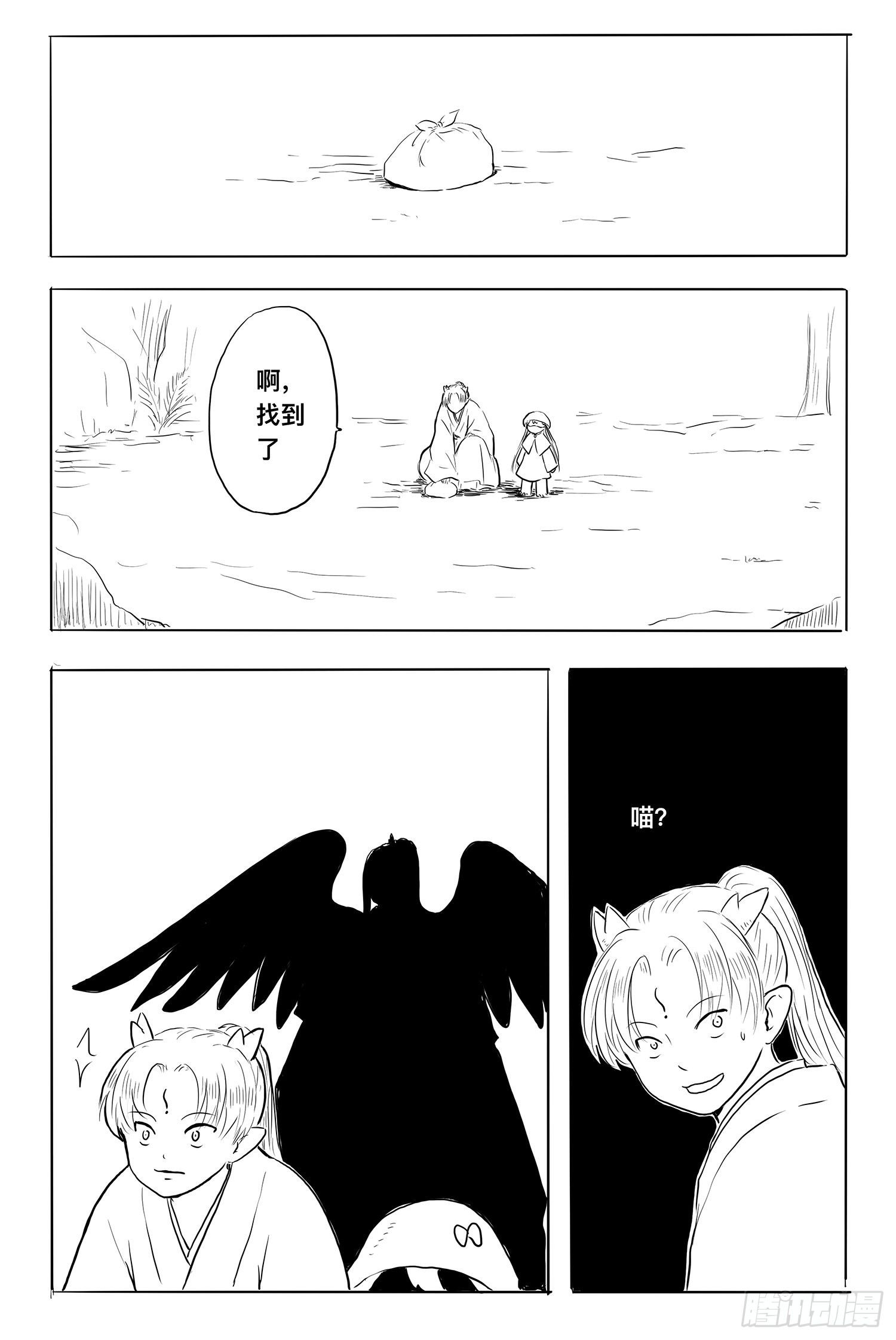 小雨英的千里寻夫记4-第88话