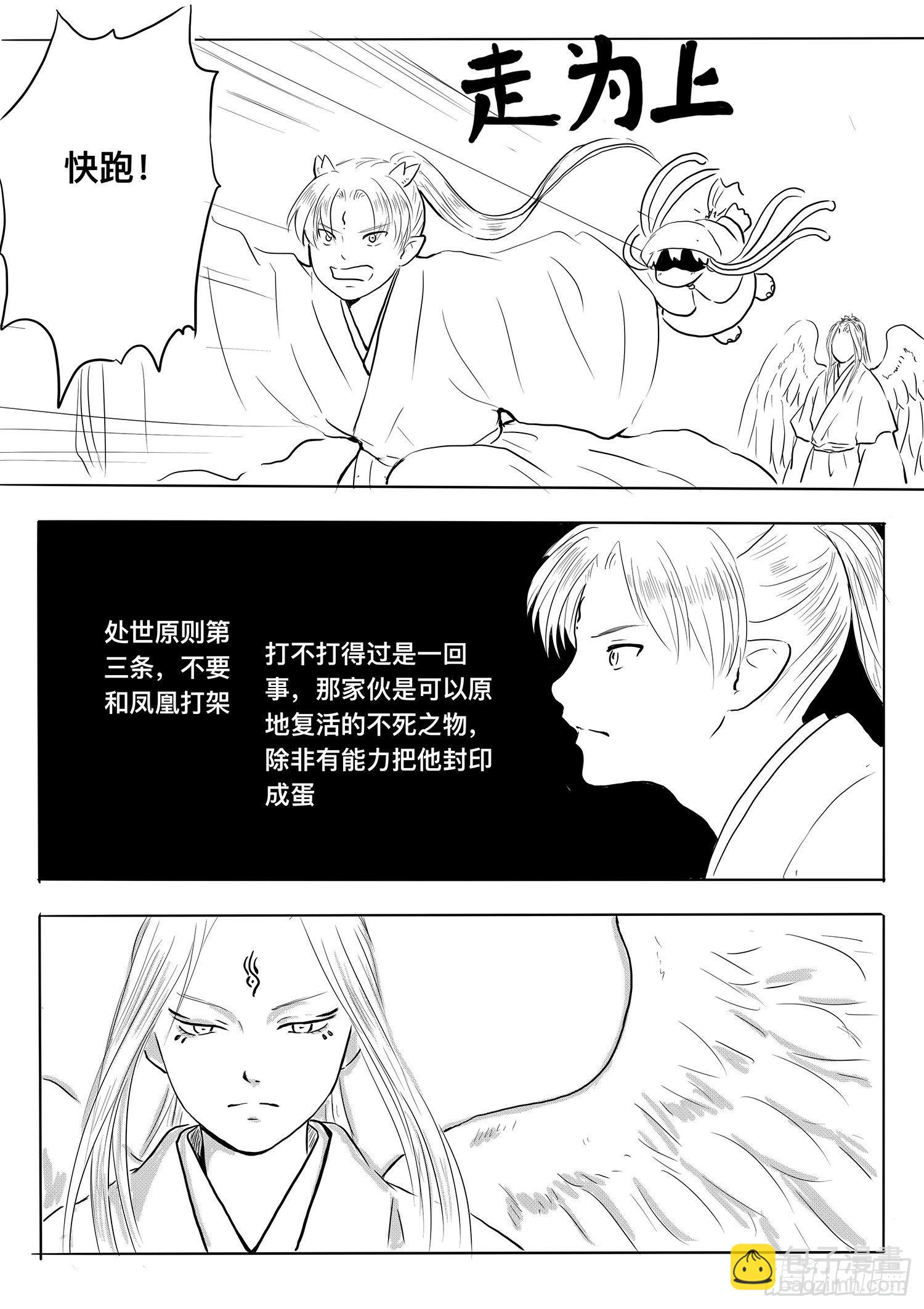 小雨英的千里寻夫记4-第88话