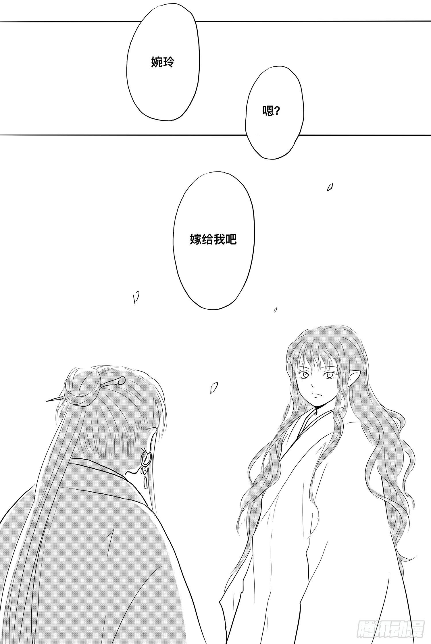 我的女神-第90话