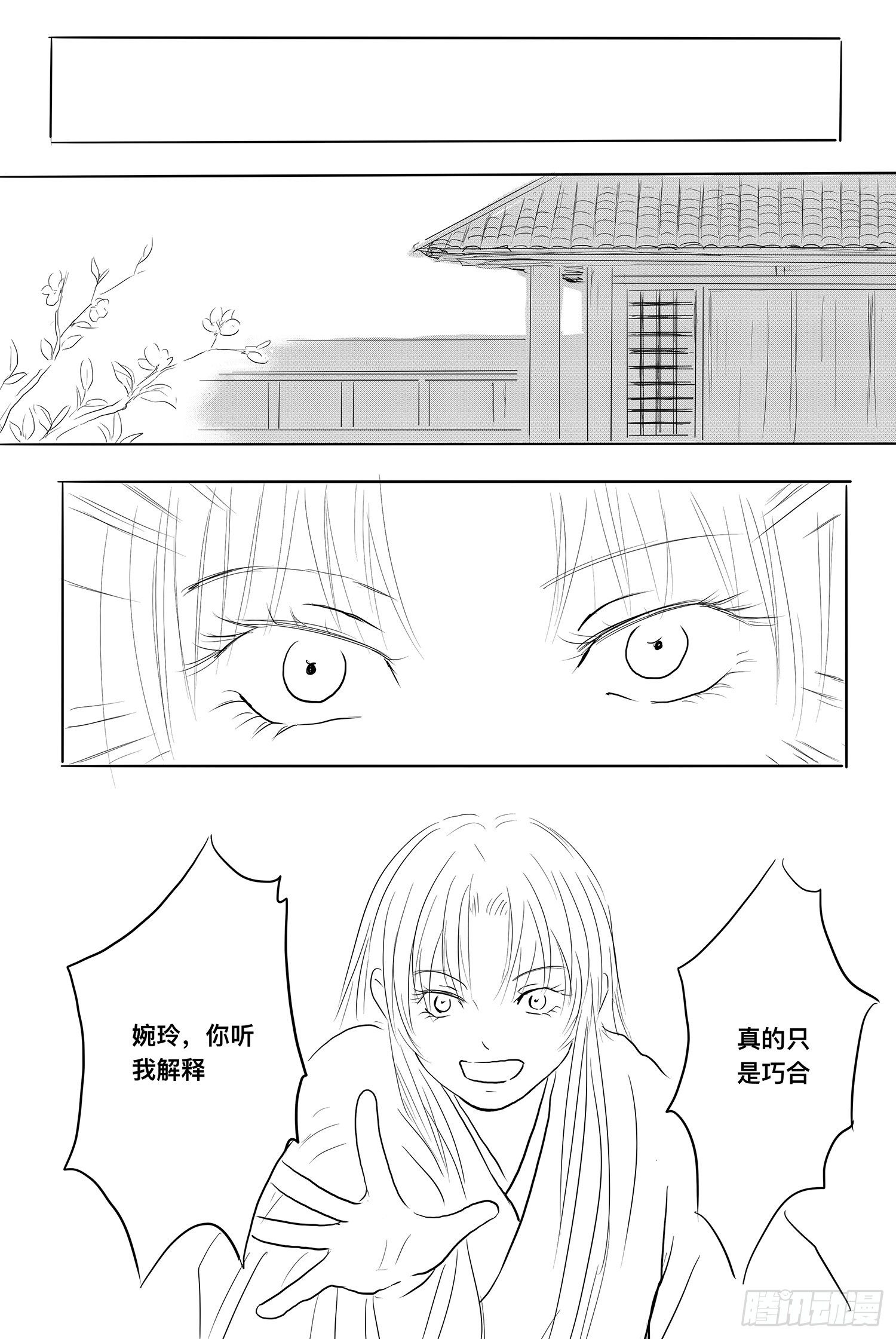 我的女神-第90话