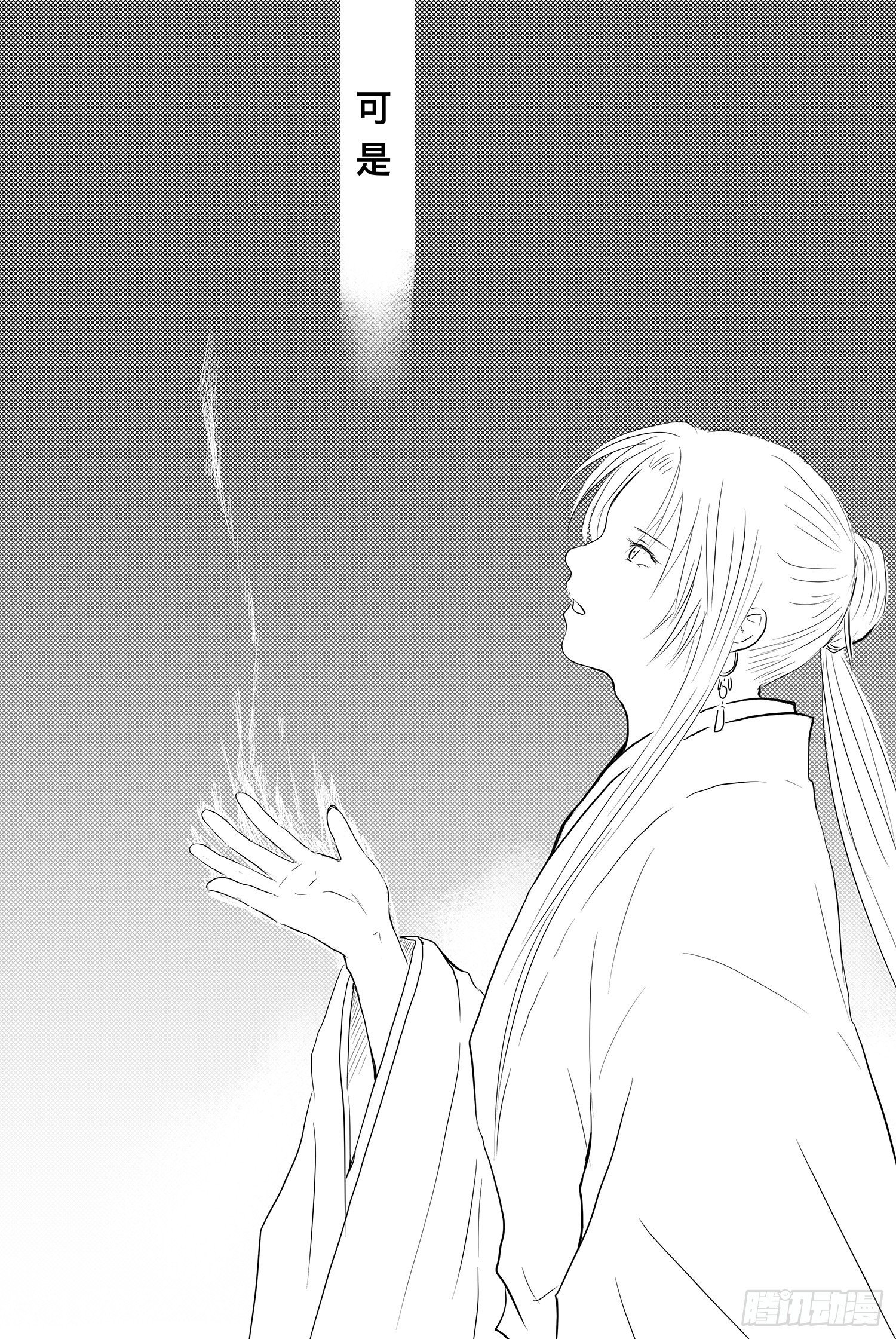 我的女神-第90话