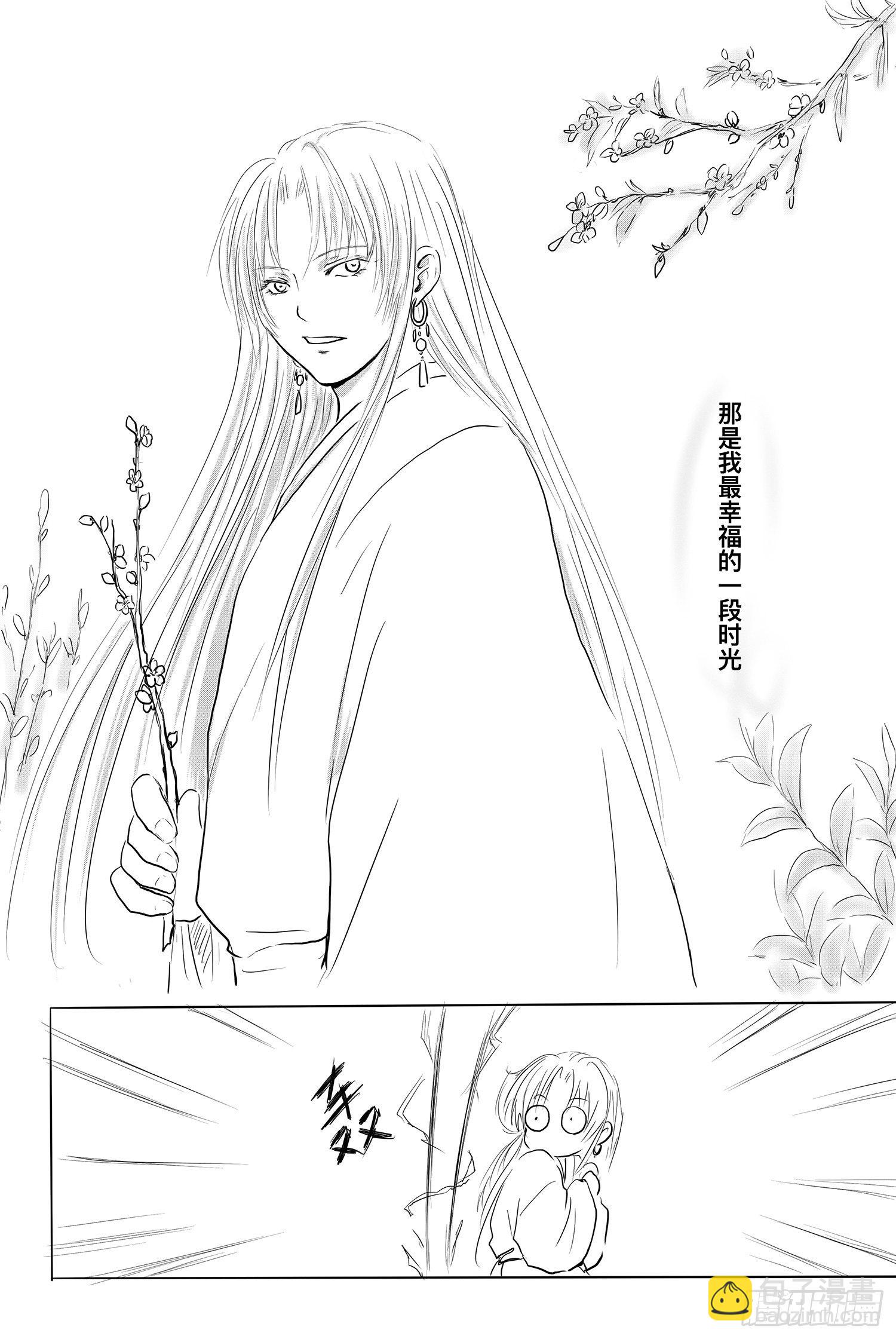 我的女神-第90话