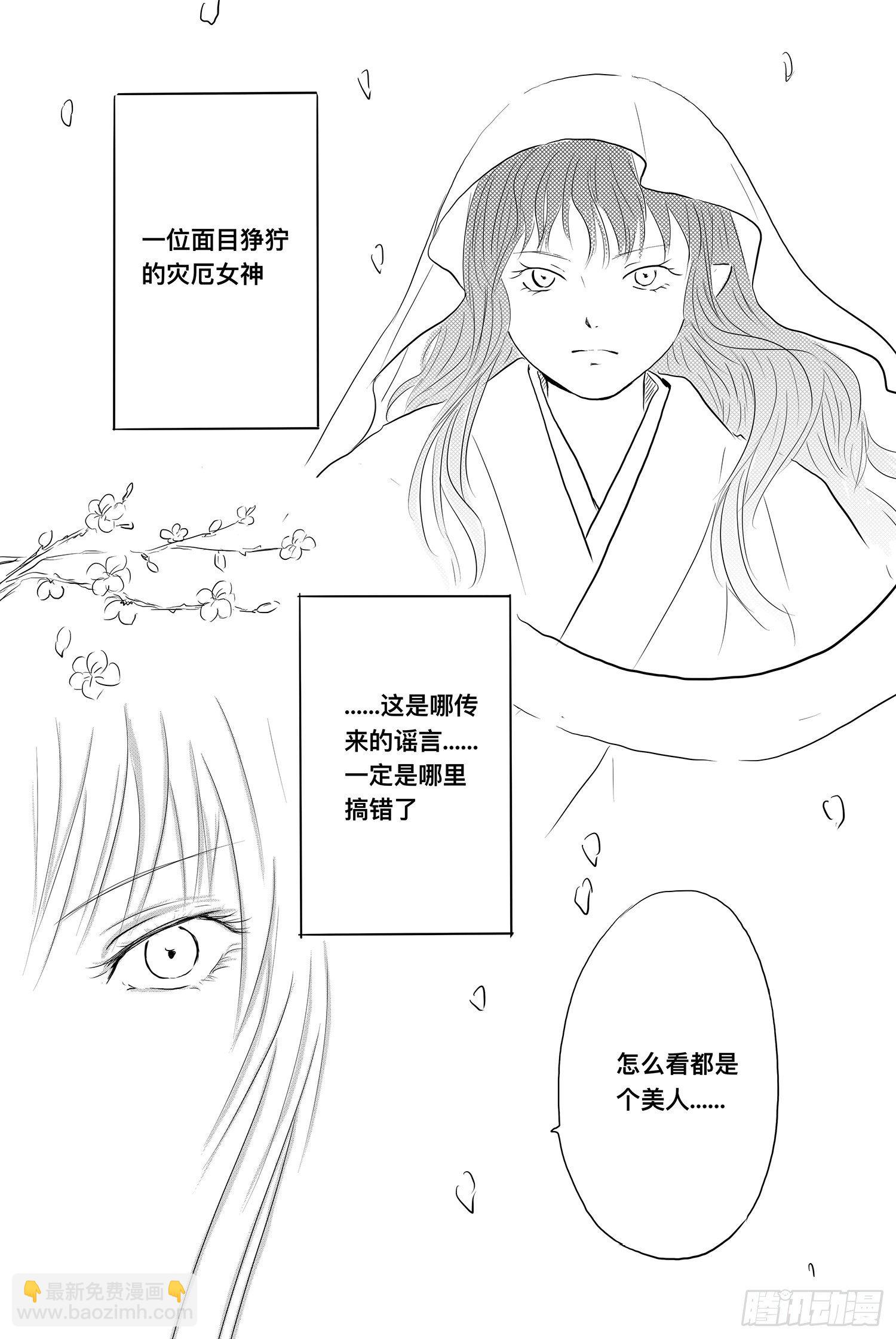 我的女神-第90话