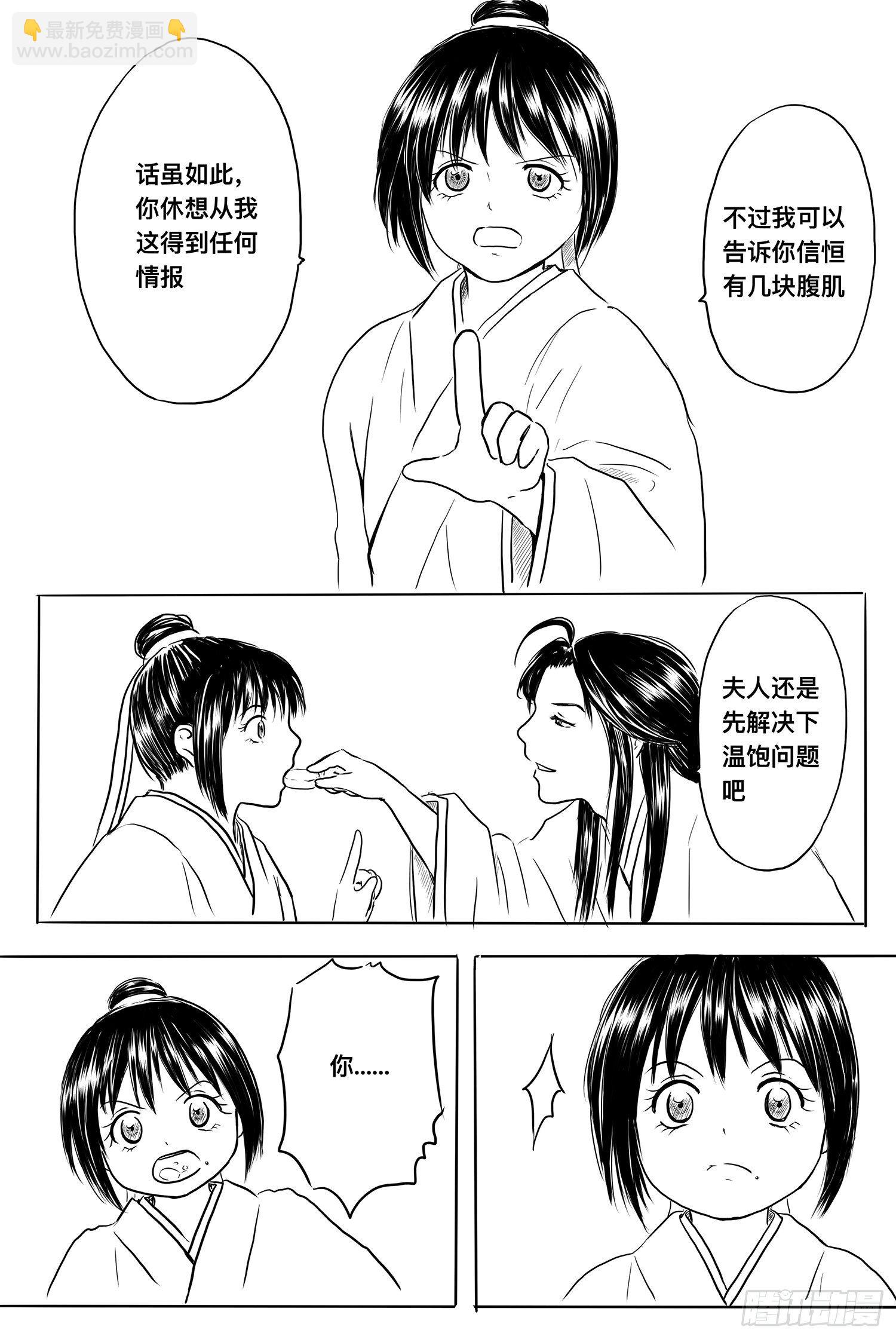 雨英VS杨雪1-第94话