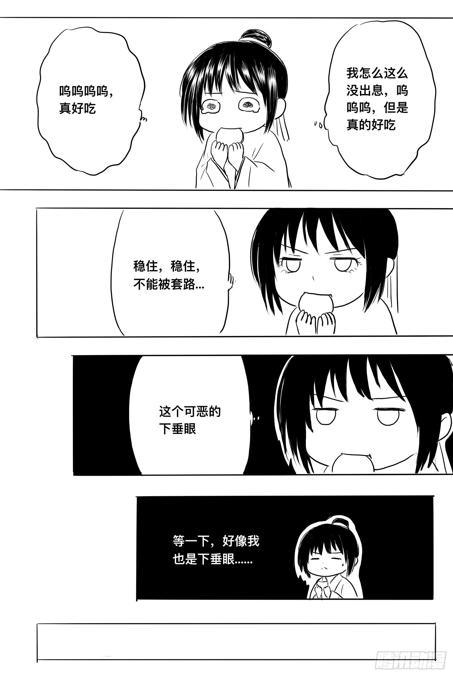 雨英VS杨雪1-第94话