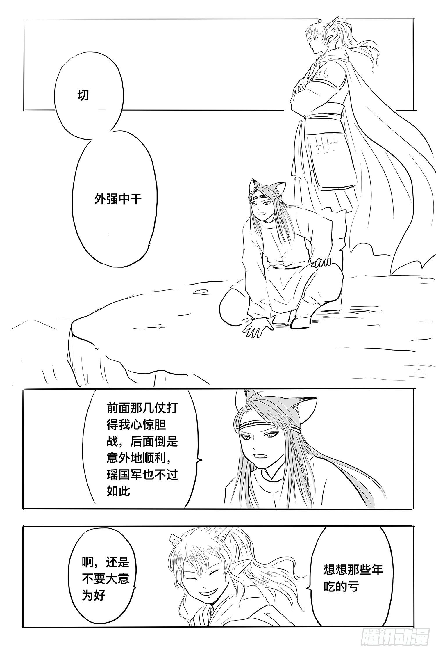 雨英VS杨雪1-第94话