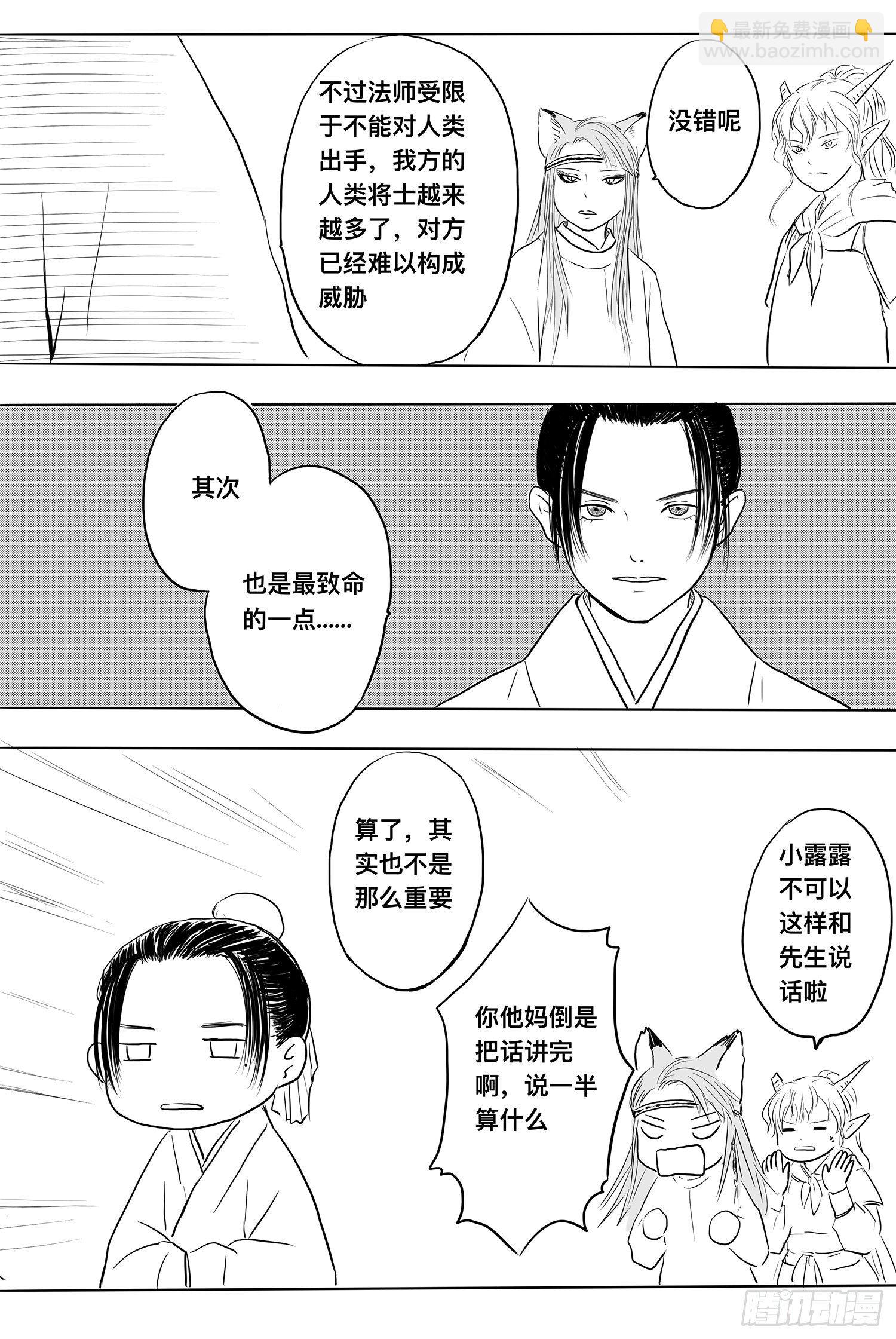 雨英VS杨雪1-第94话