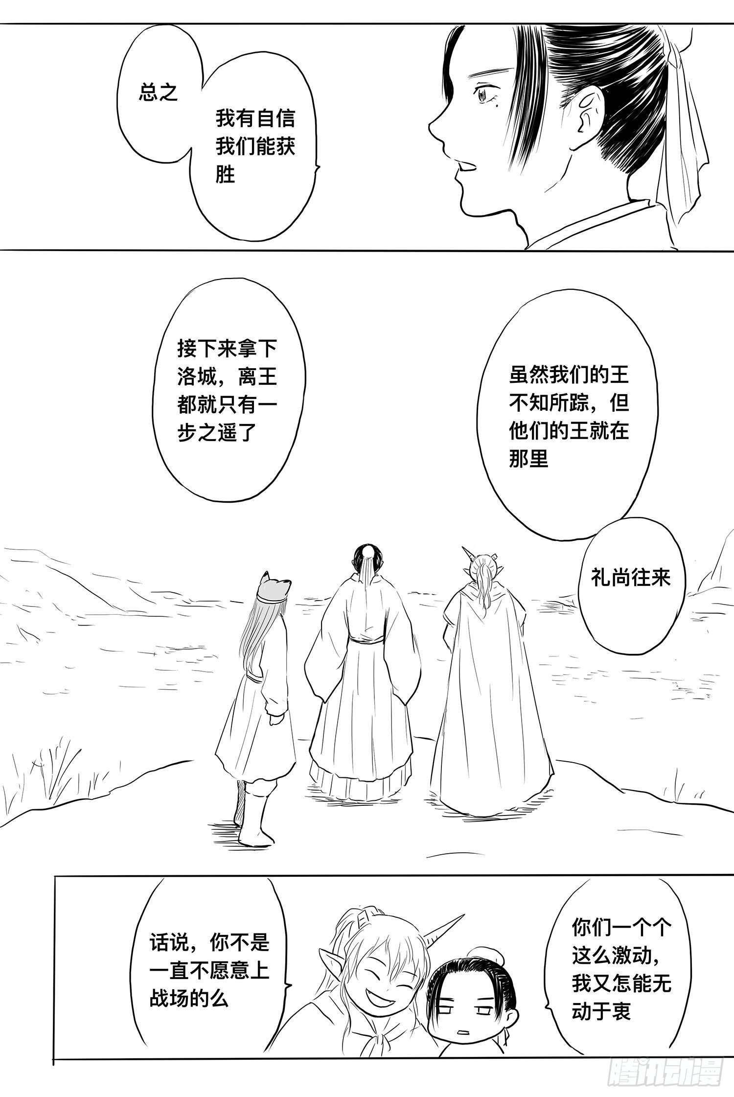 雨英VS杨雪1-第94话