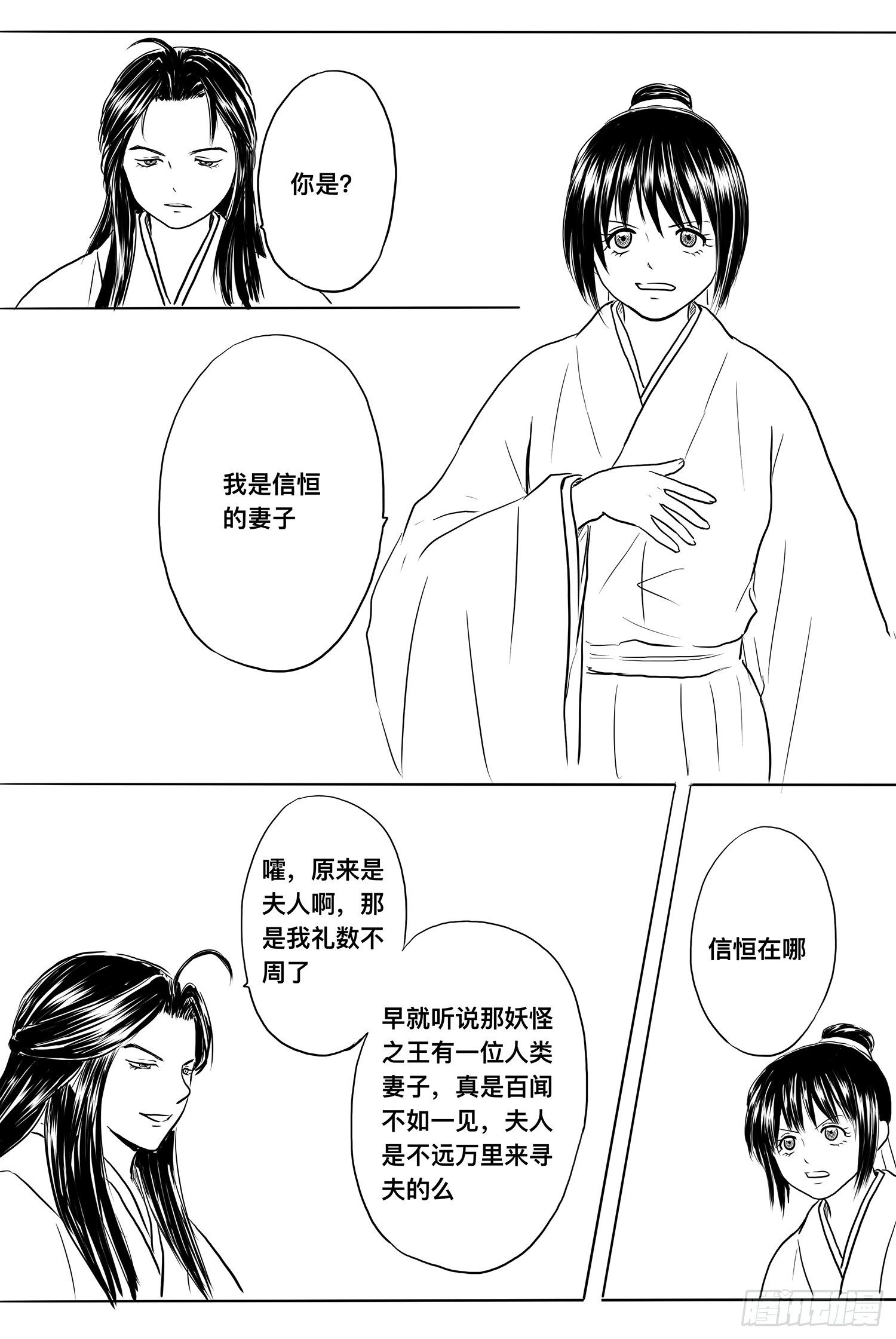 雨英VS杨雪1-第94话