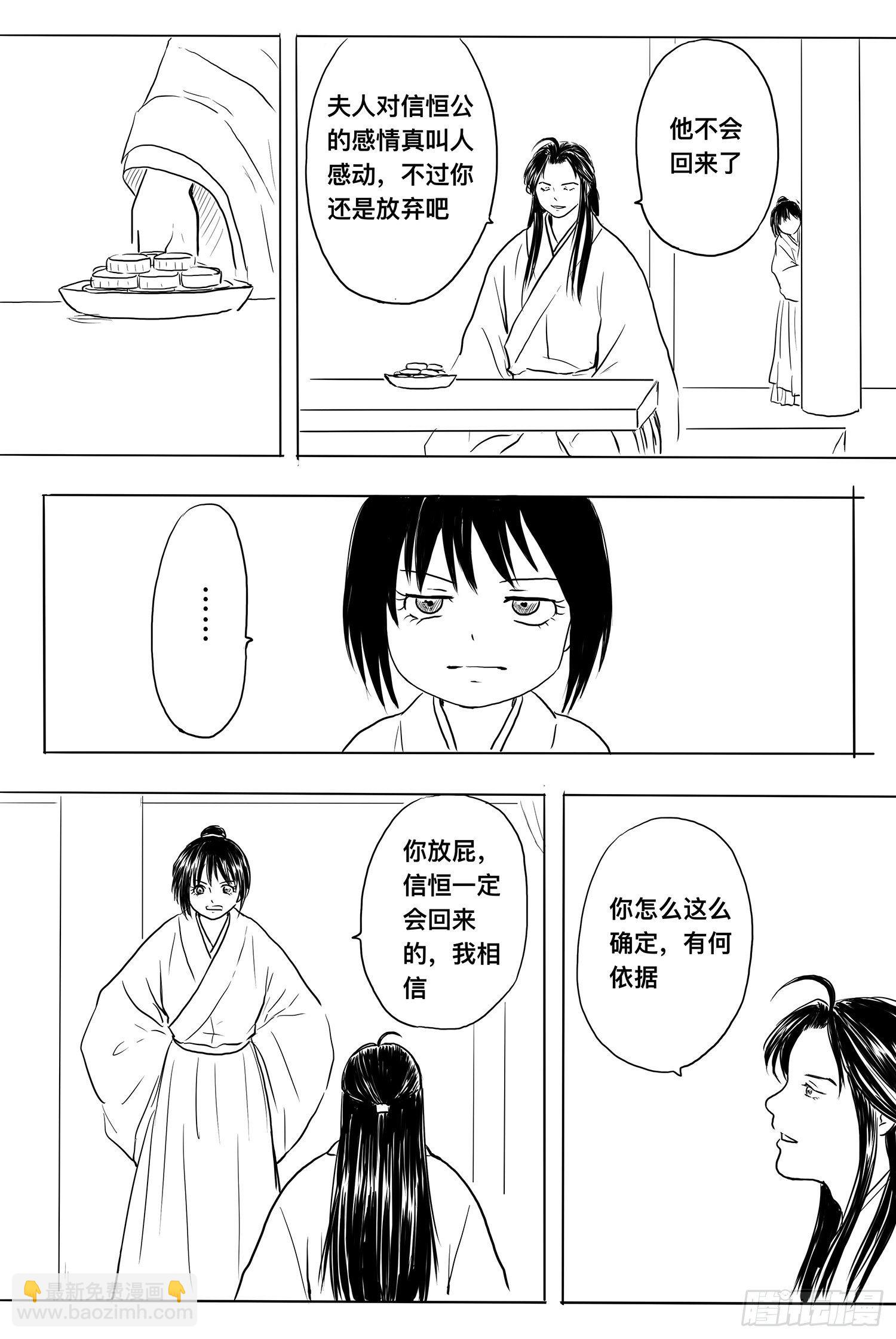 雨英VS杨雪1-第94话