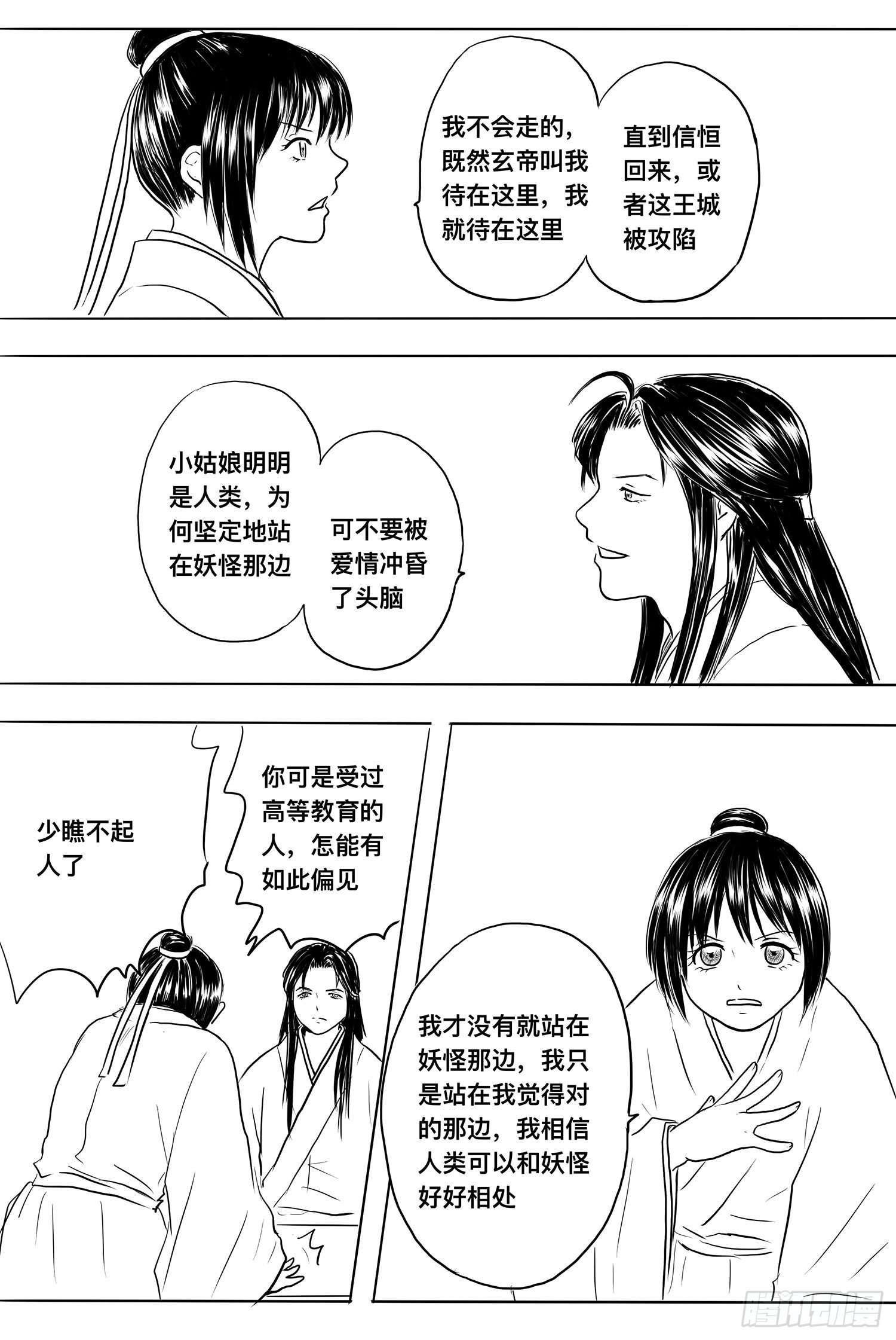 雨英VS杨雪1-第94话