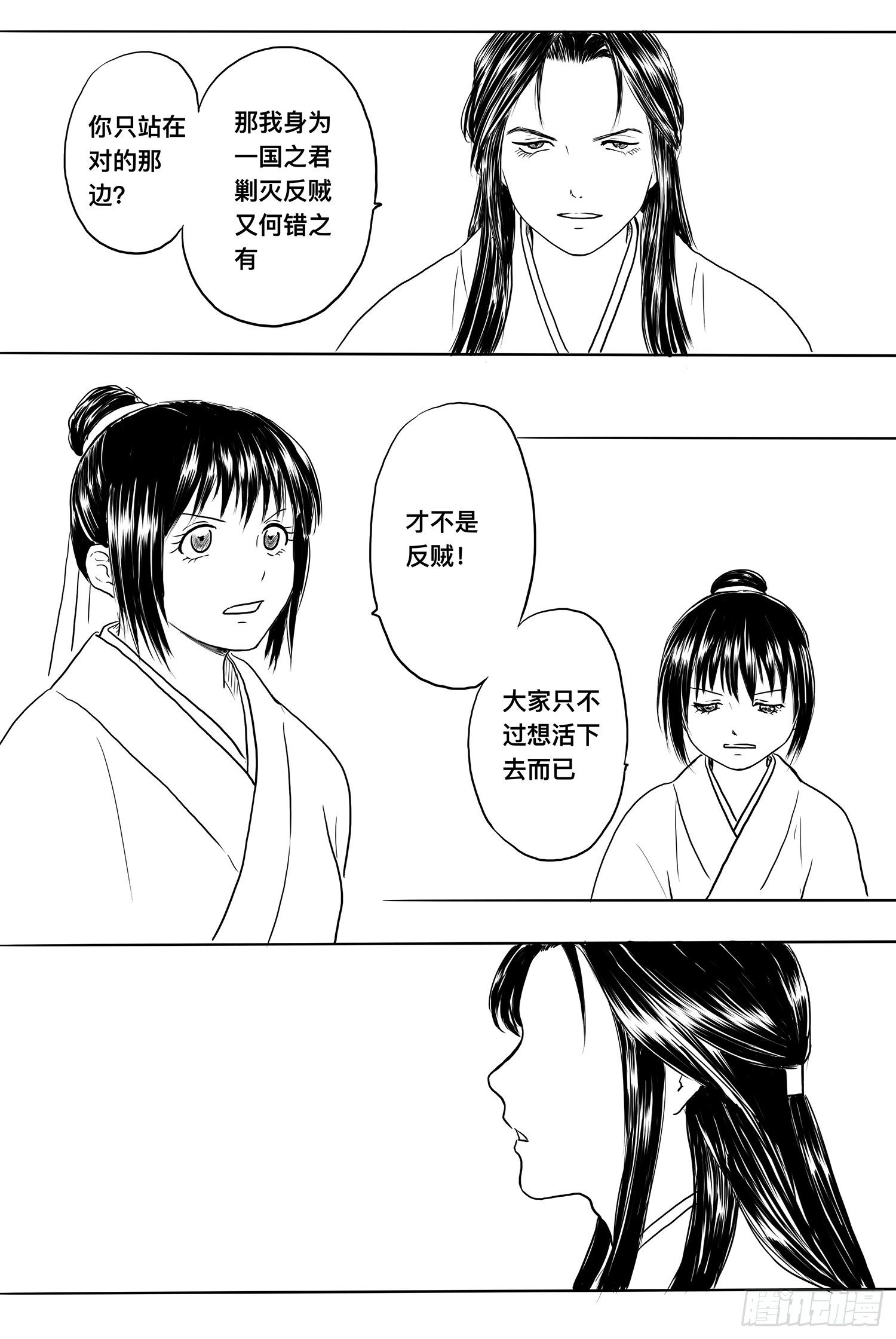 雨英VS杨雪1-第94话