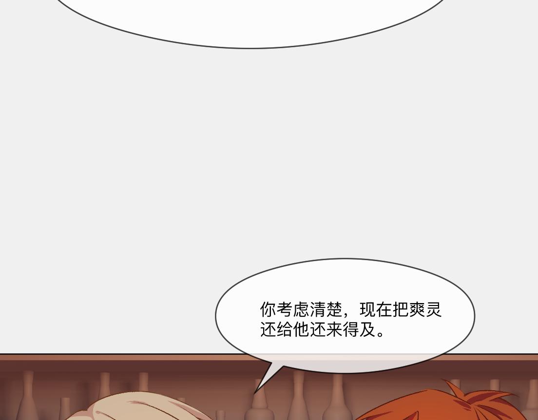 妖怪酒吧 - 第二話 集魂玉2(1/2) - 5
