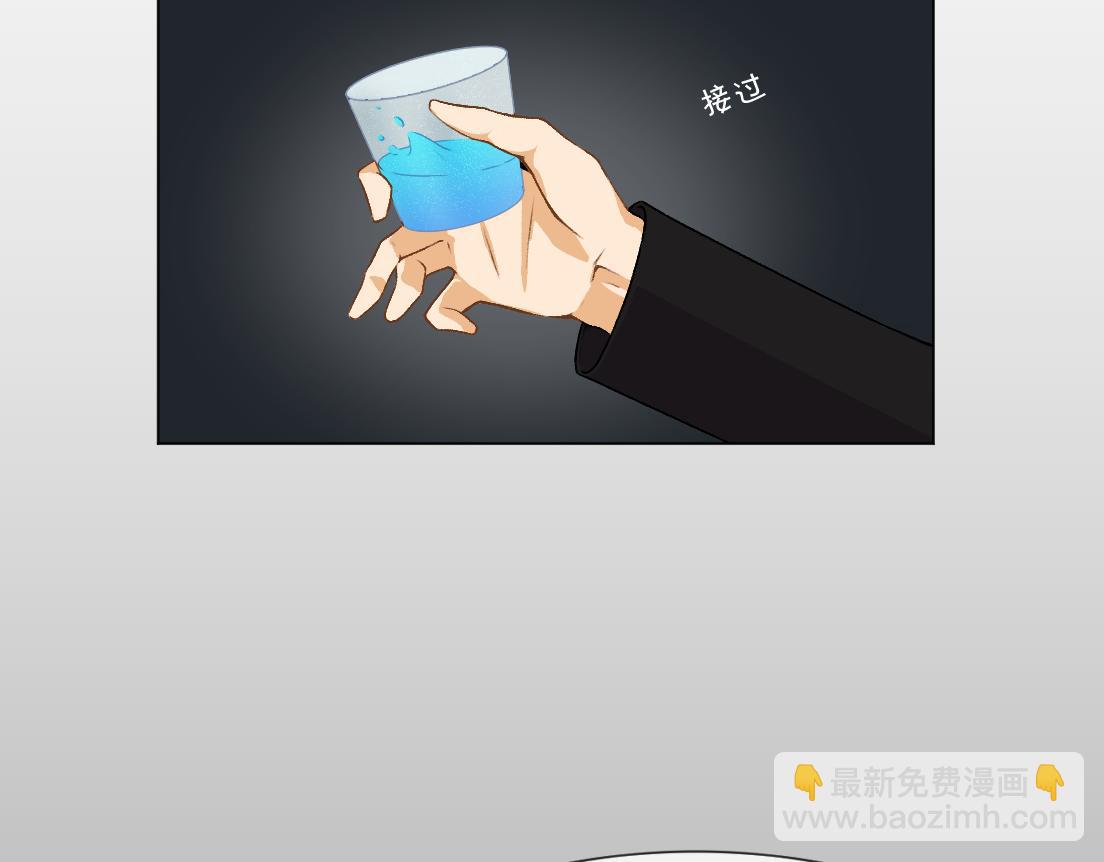 妖怪酒吧 - 第二話 集魂玉2(1/2) - 7
