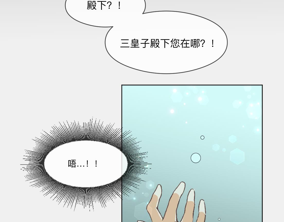 妖怪酒吧 - 第二話 集魂玉2(1/2) - 6