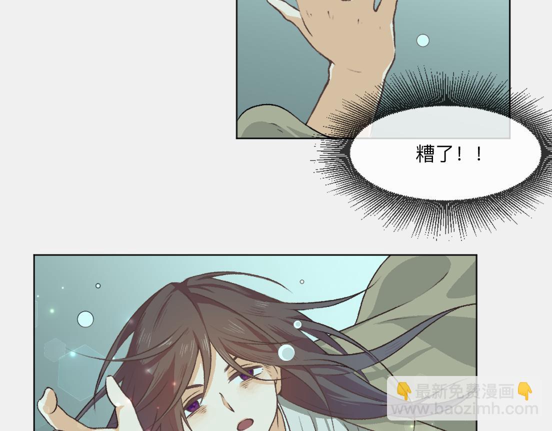妖怪酒吧 - 第二話 集魂玉2(1/2) - 7