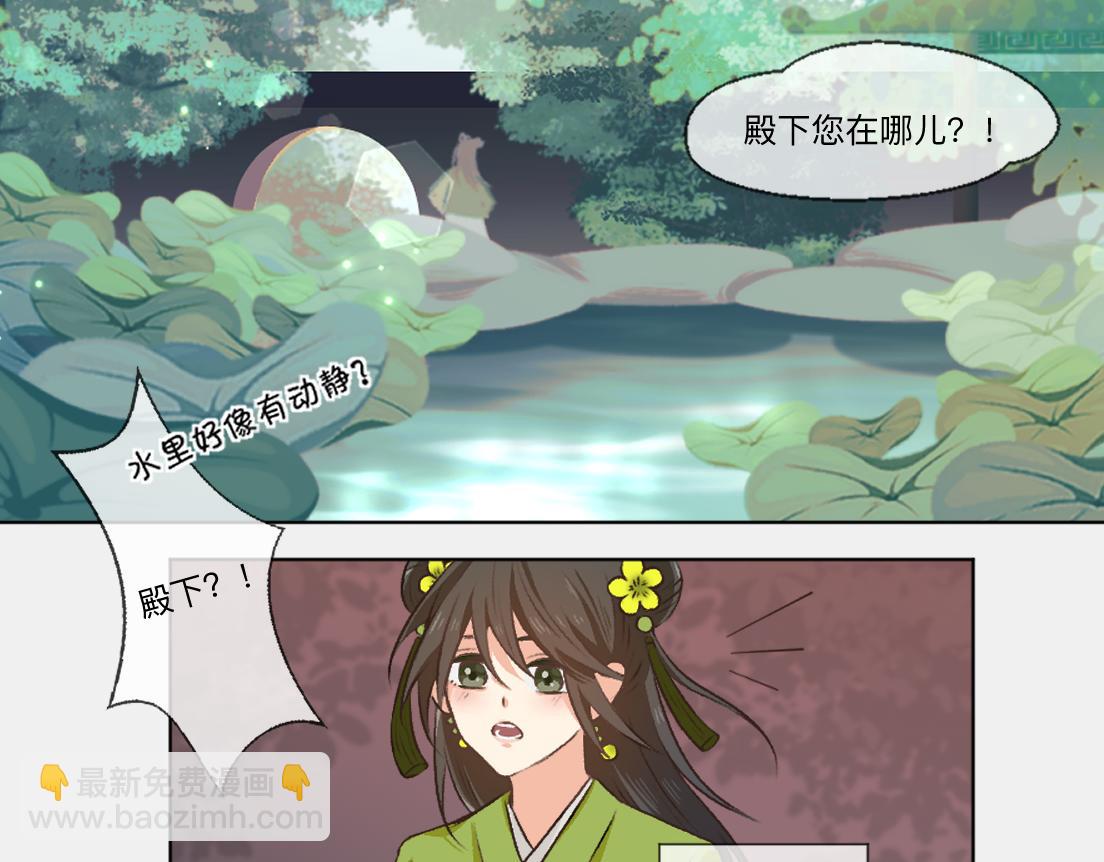 妖怪酒吧 - 第二話 集魂玉2(1/2) - 1