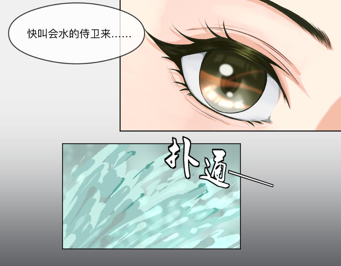 妖怪酒吧 - 第二話 集魂玉2(1/2) - 4