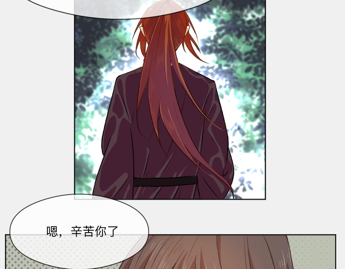 妖怪酒吧 - 第二話 集魂玉2(1/2) - 4