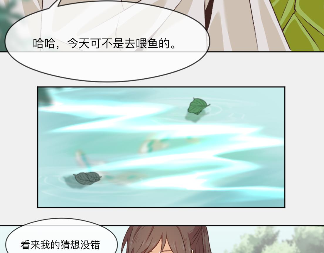 妖怪酒吧 - 第二話 集魂玉2(1/2) - 1