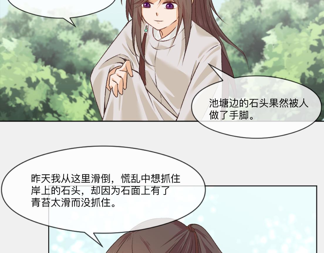 妖怪酒吧 - 第二話 集魂玉2(1/2) - 2