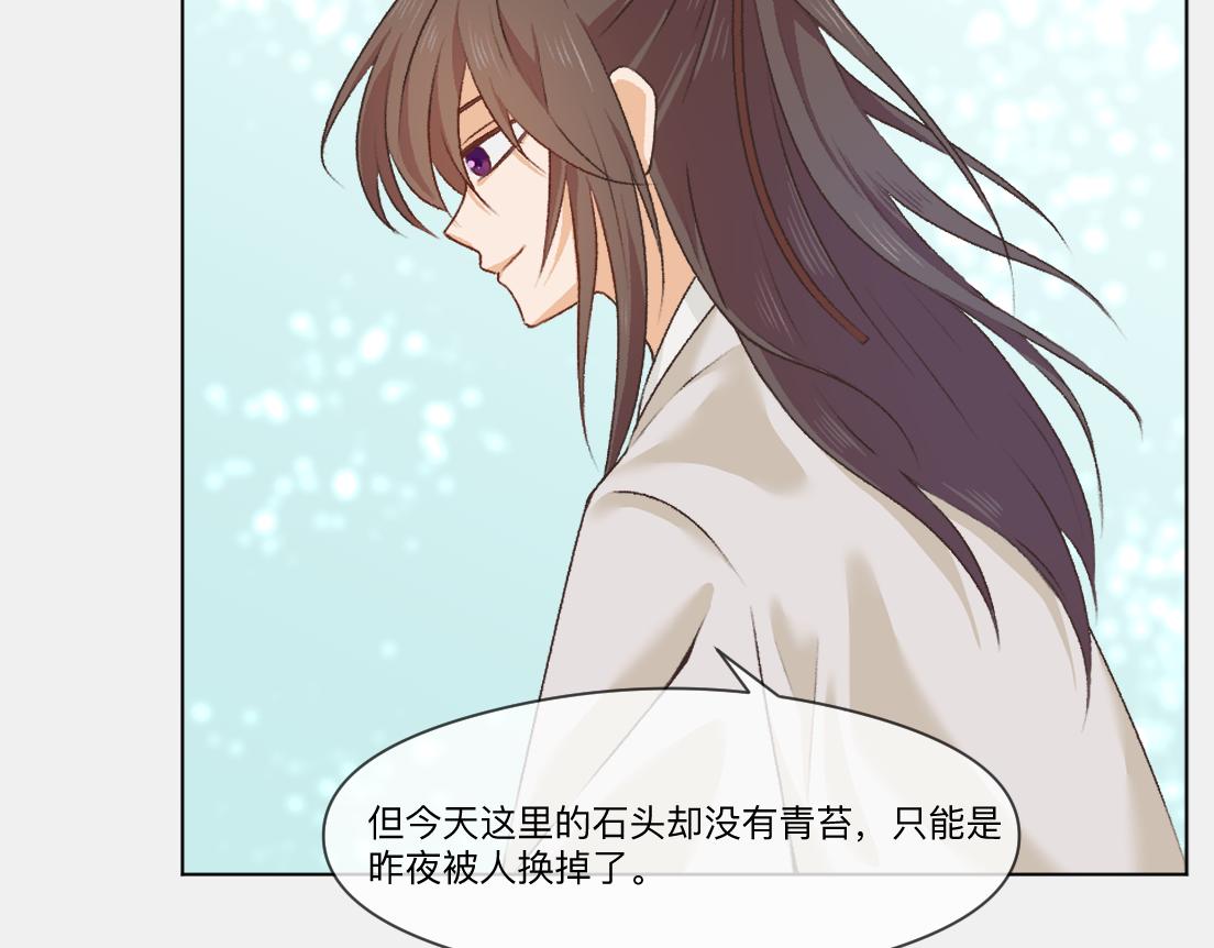 妖怪酒吧 - 第二話 集魂玉2(1/2) - 3