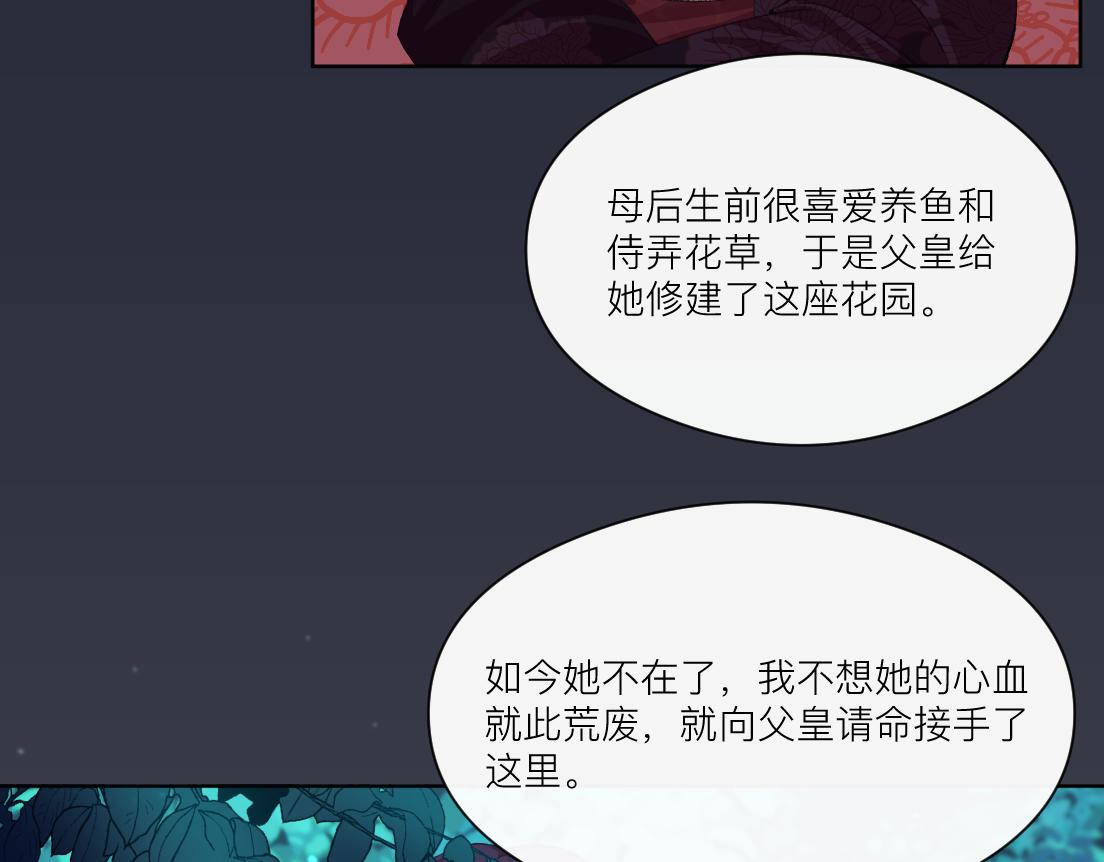 妖怪酒吧 - 第三話 夏夜清涼(1/2) - 5