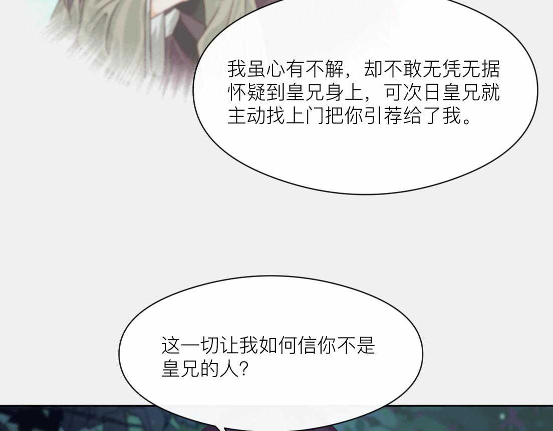 妖怪酒吧 - 第三話 夏夜清涼(1/2) - 8