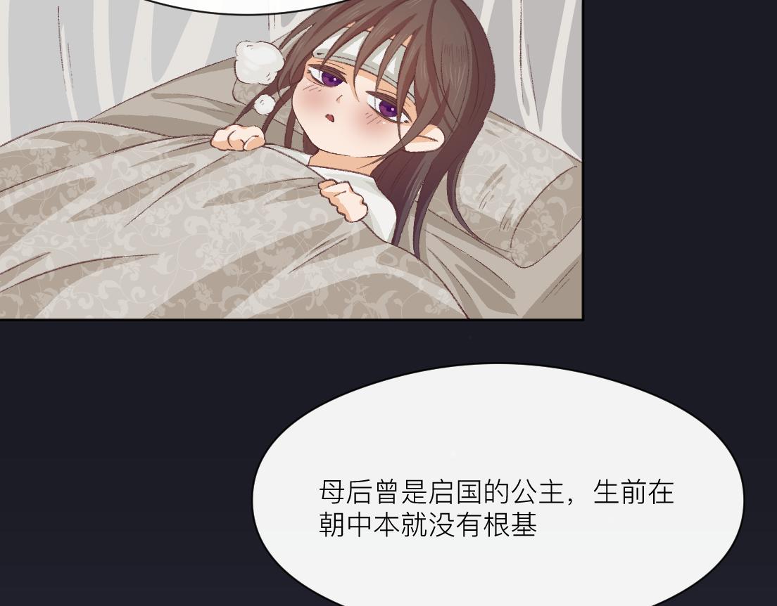 妖怪酒吧 - 第三話 夏夜清涼(1/2) - 6