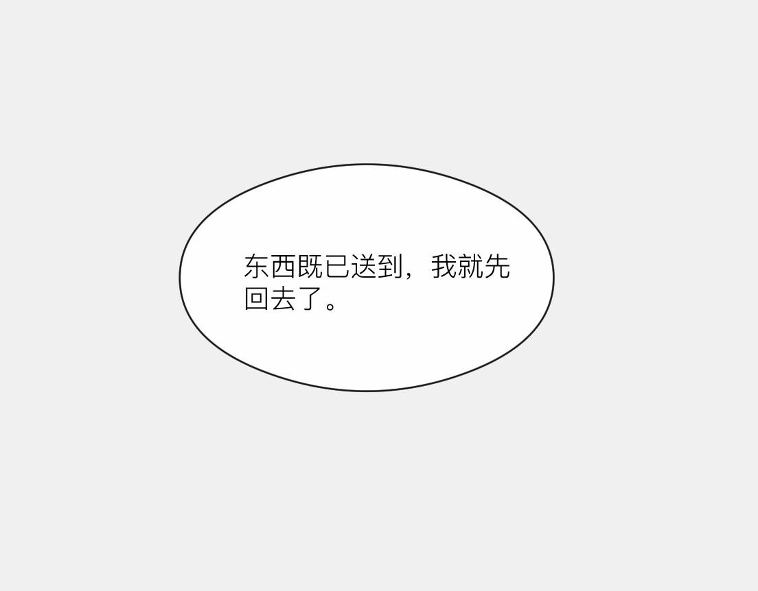 妖怪酒吧 - 第三话 夏夜清凉(2/2) - 1