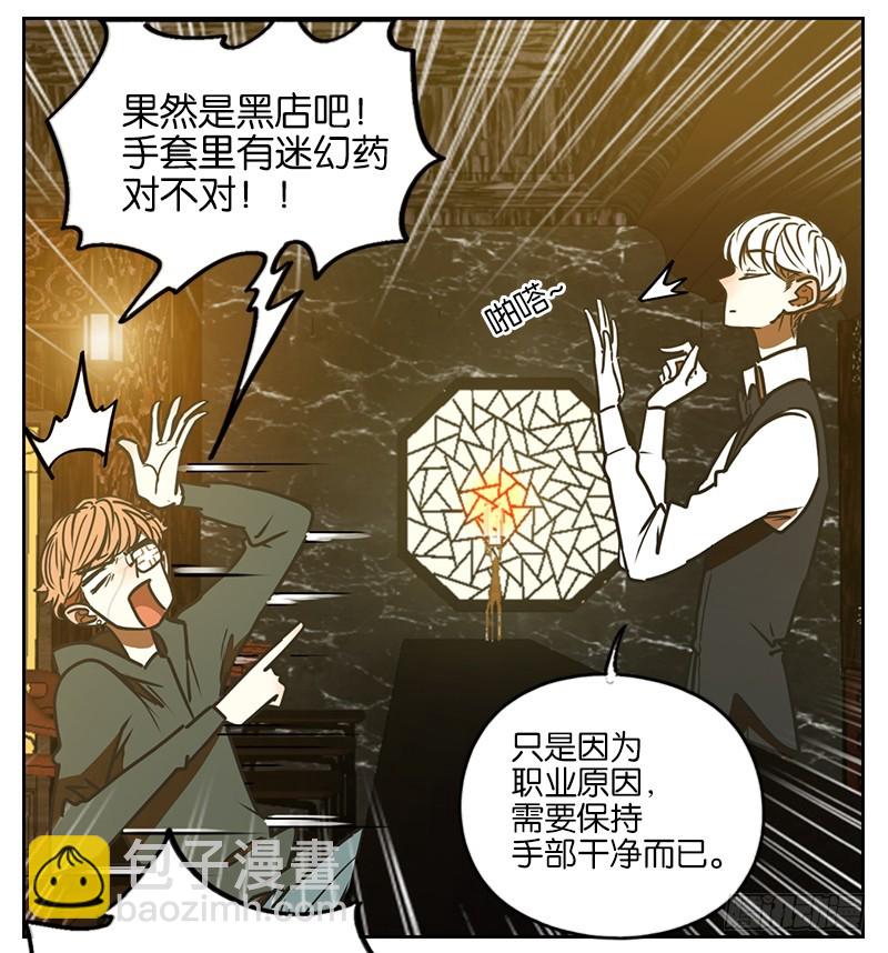 第1话 报恩之狐（一）-第2话