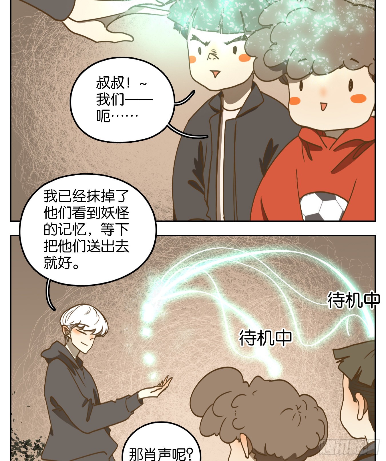 第98话 空灵之声（十二）(1/2)-第102话