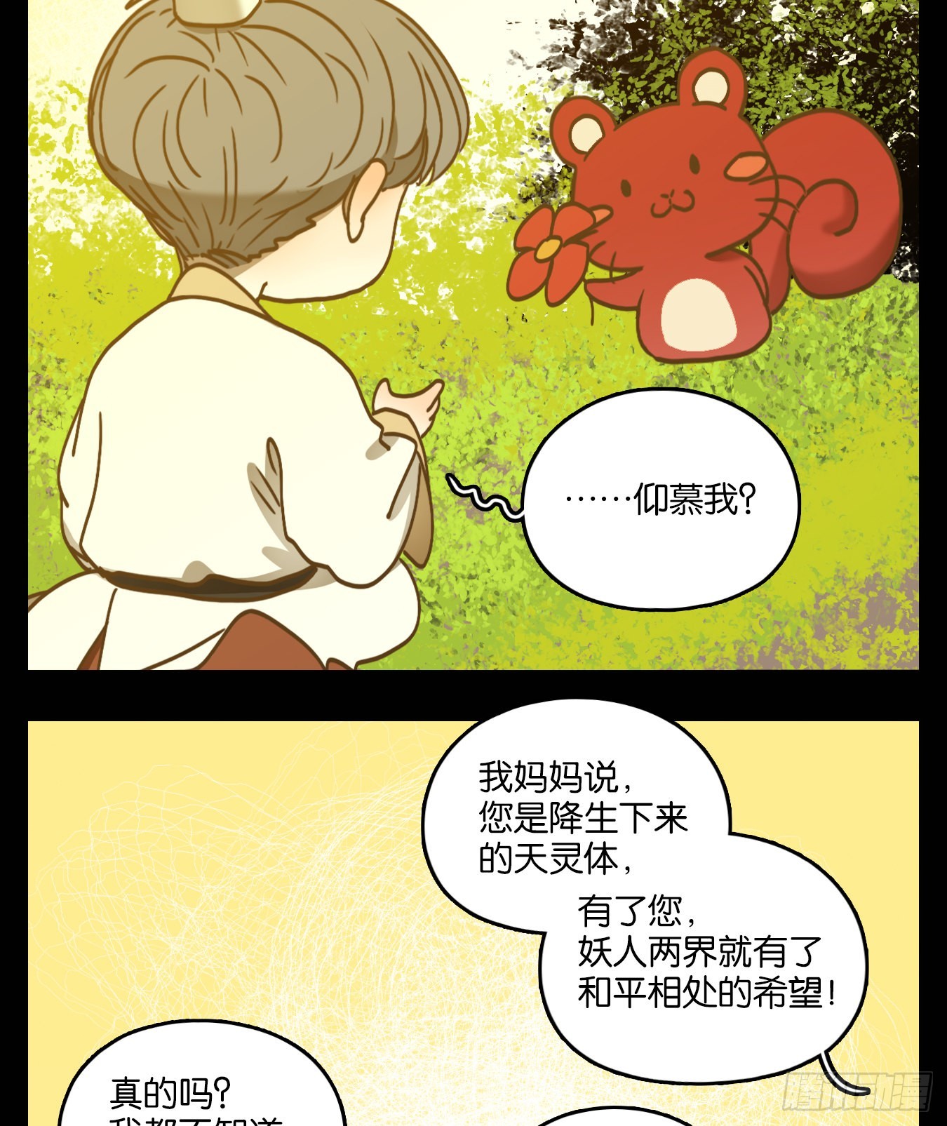 第98话 空灵之声（十二）(1/2)-第102话