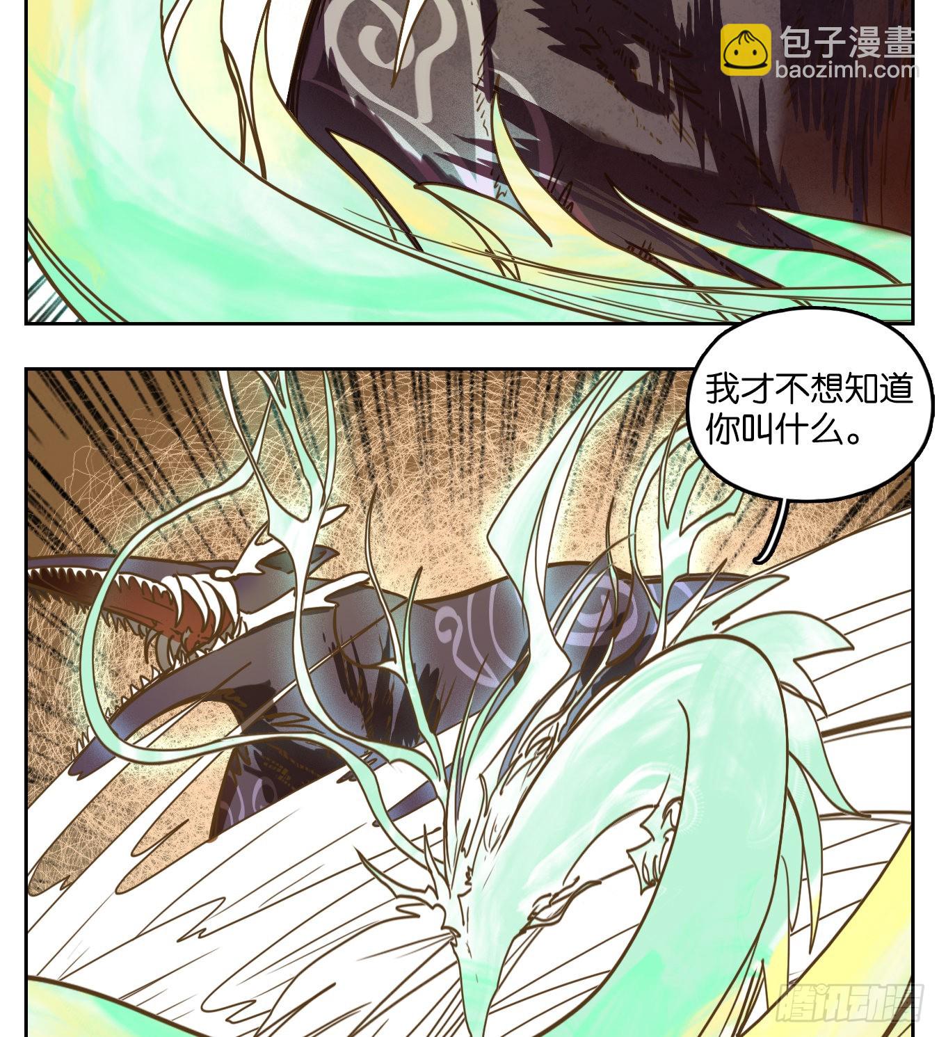 第98话 空灵之声（十二）(1/2)-第102话