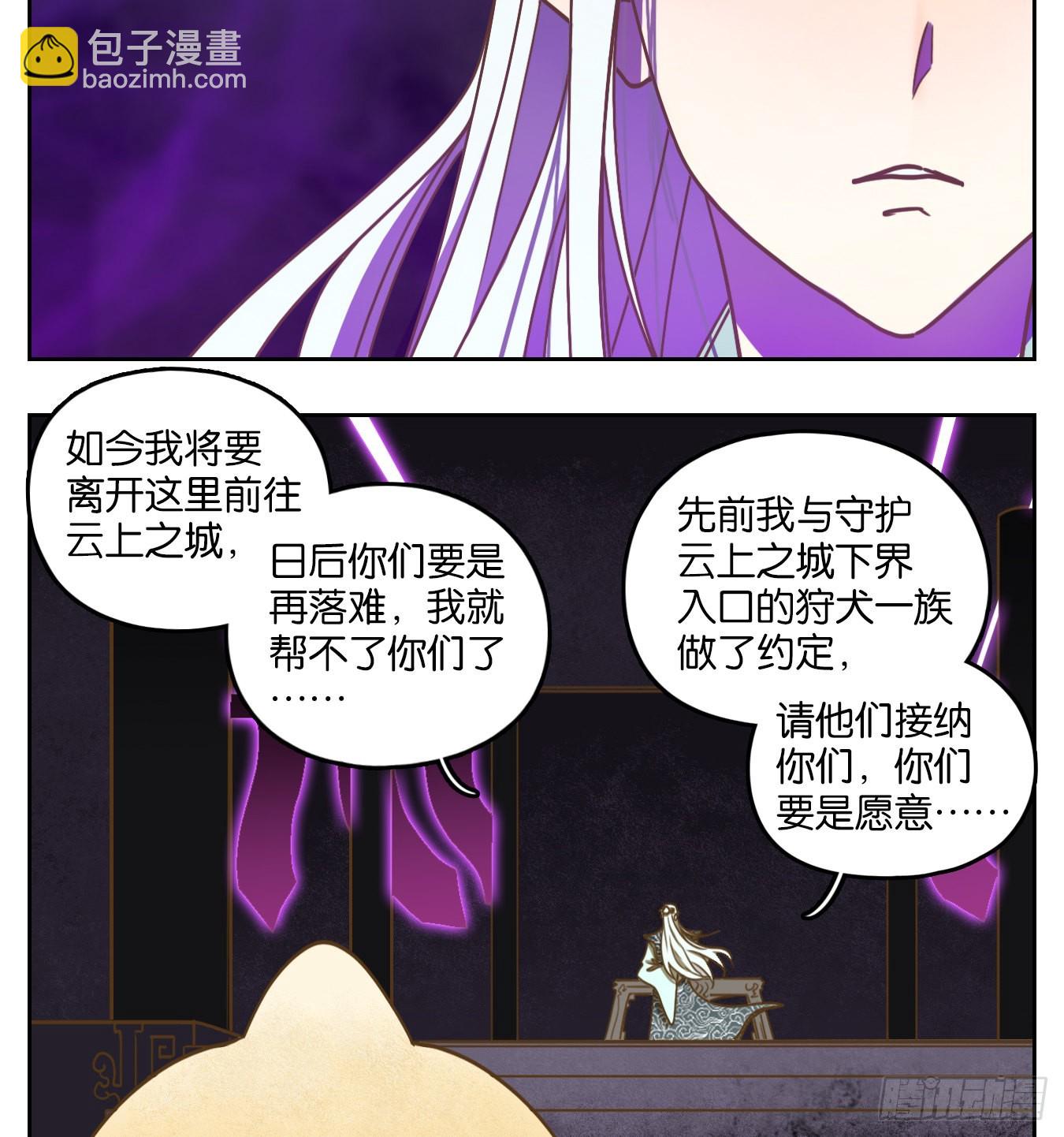 第99话 云上之城（上一）(1/2)-第104话