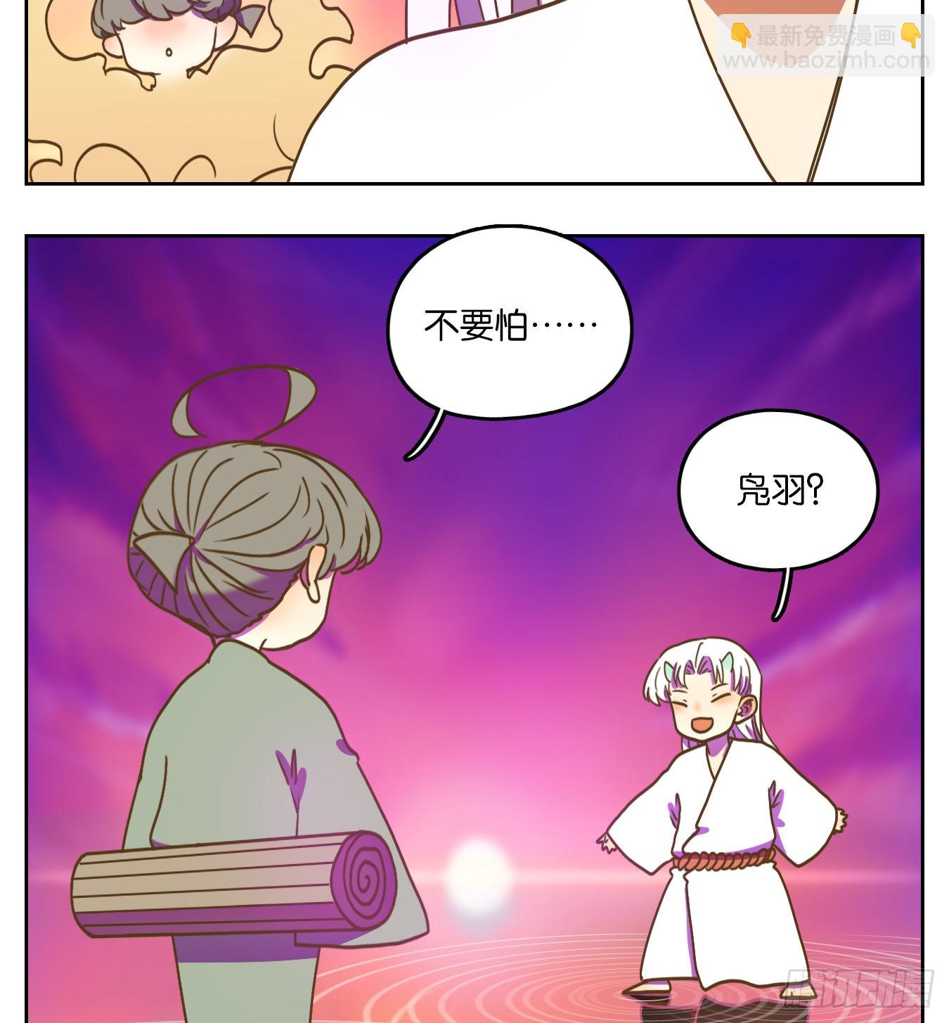 妖怪酒館 - 第101話 雲上之城（上三）(1/2) - 1