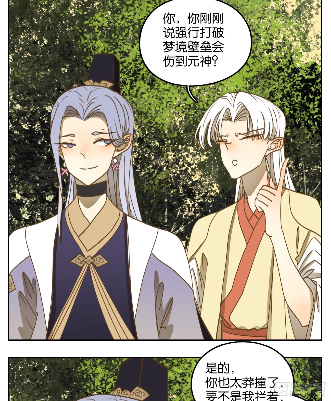 第103话 云上之城（上五）(1/2)-第108话