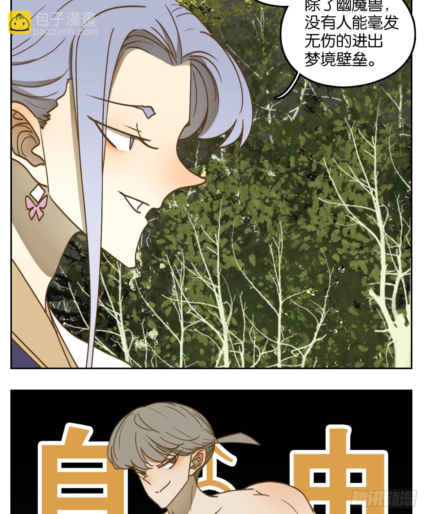 第103话 云上之城（上五）(1/2)-第108话