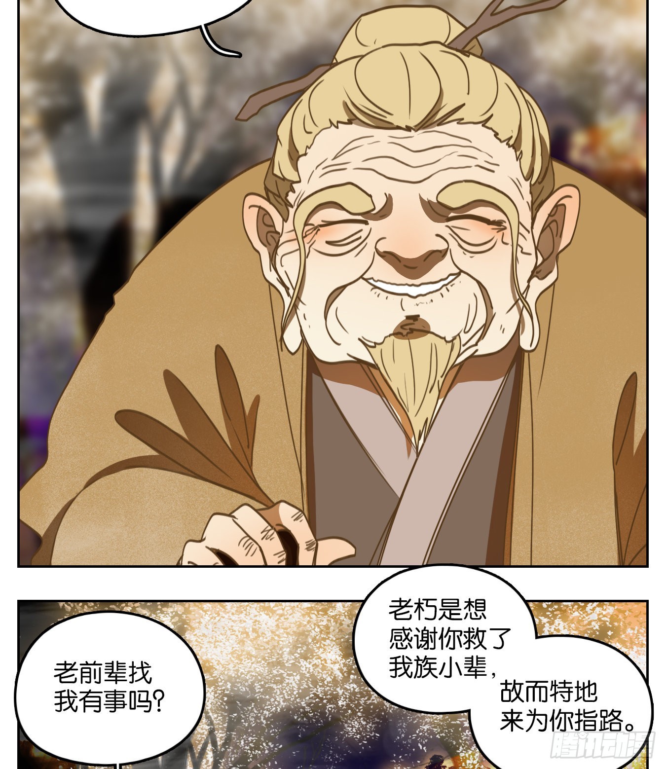 第106话 云上之城（上八）(1/2)-第112话