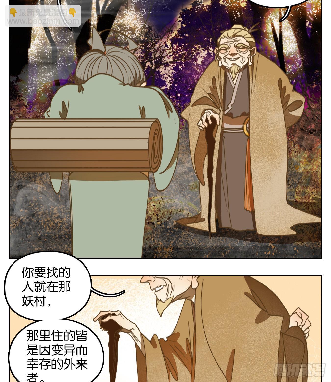 第106话 云上之城（上八）(1/2)-第112话