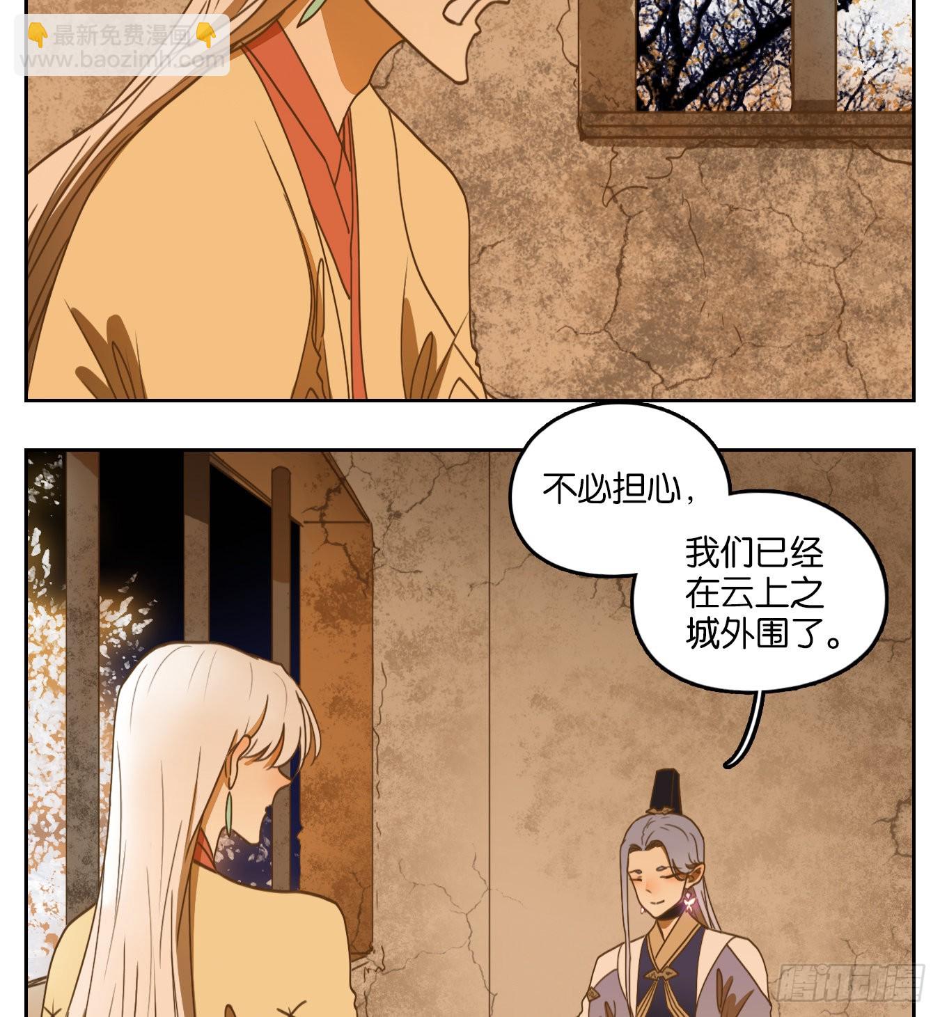 第106话 云上之城（上八）(1/2)-第112话