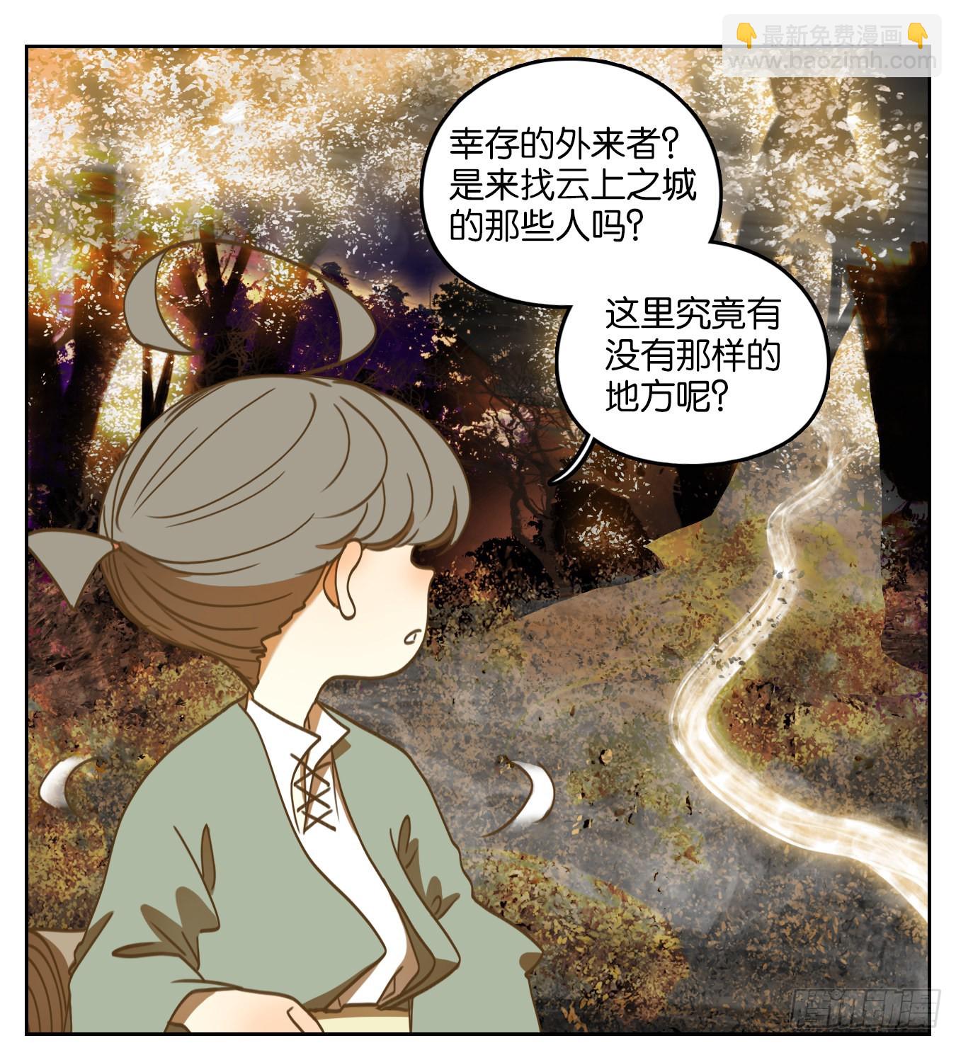 第106话 云上之城（上八）(1/2)-第112话