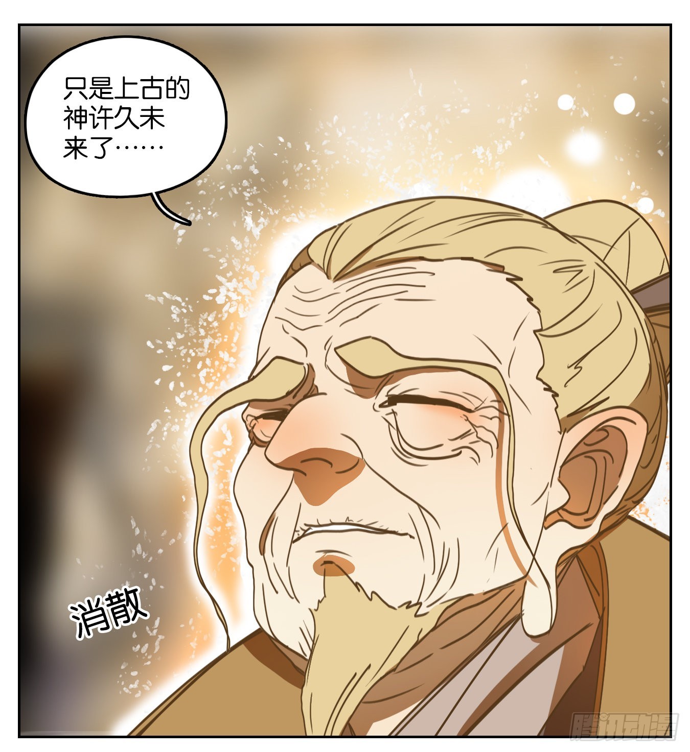 第106话 云上之城（上八）(1/2)-第112话