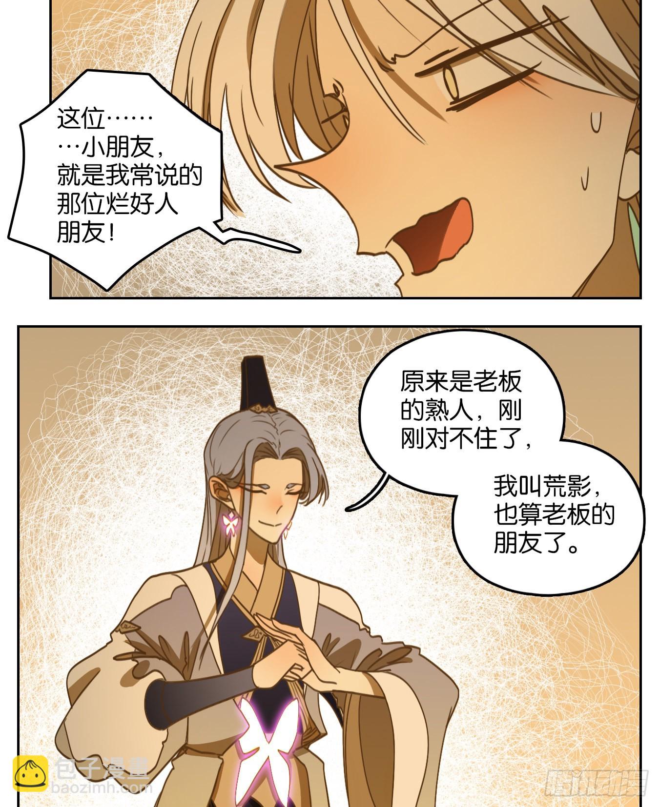 第106话 云上之城（上八）(1/2)-第112话