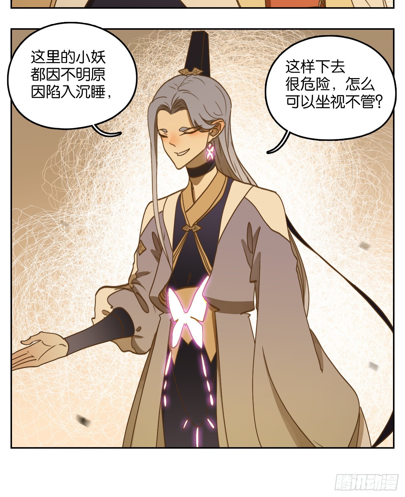 第106话 云上之城（上八）(1/2)-第112话