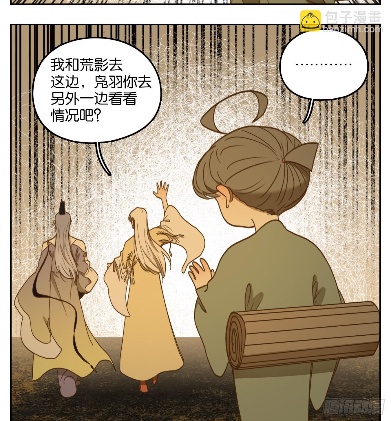 妖怪酒館 - 第106話 雲上之城（上八）(1/2) - 8