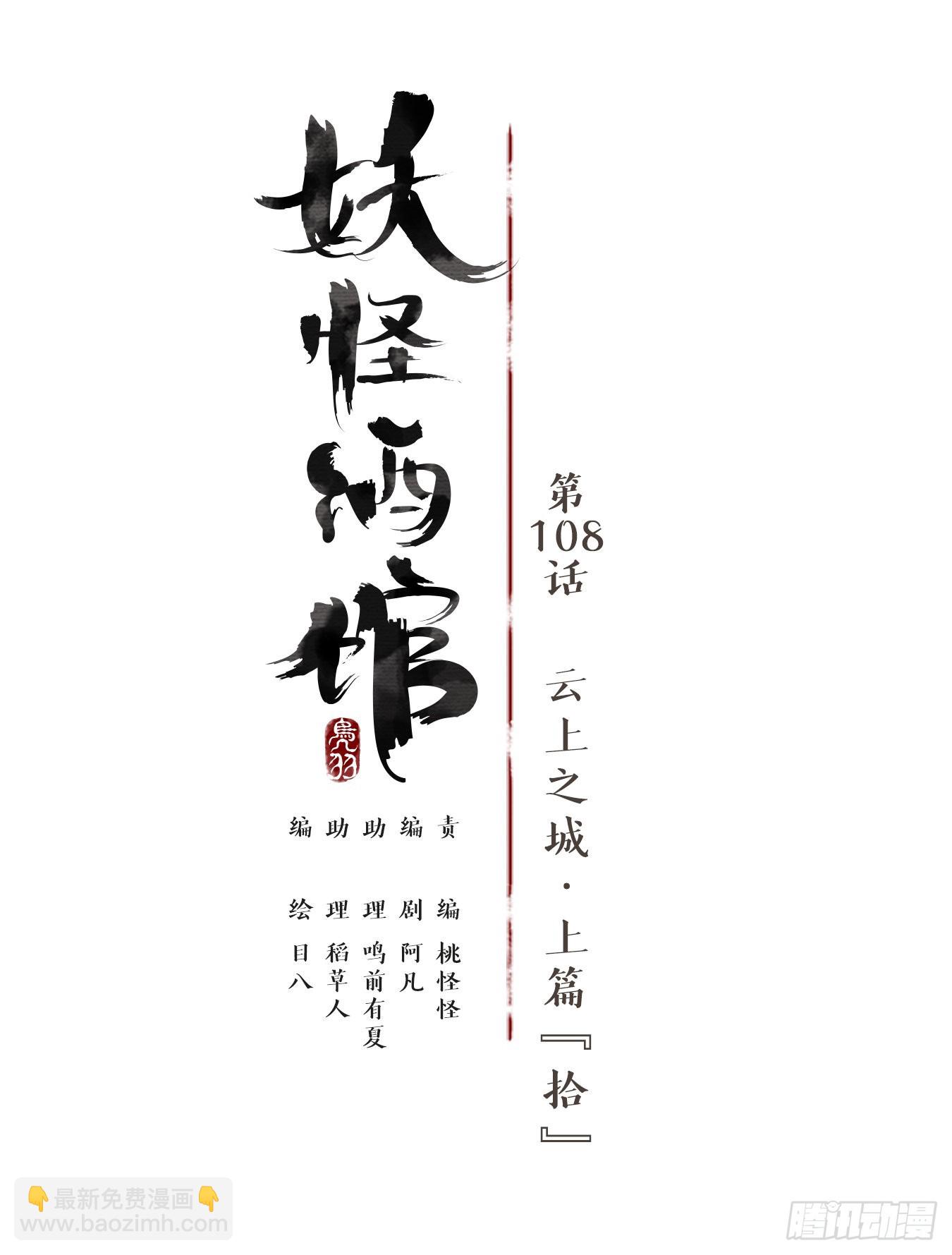 第108话 云上之城（上十）(1/2)-第114话