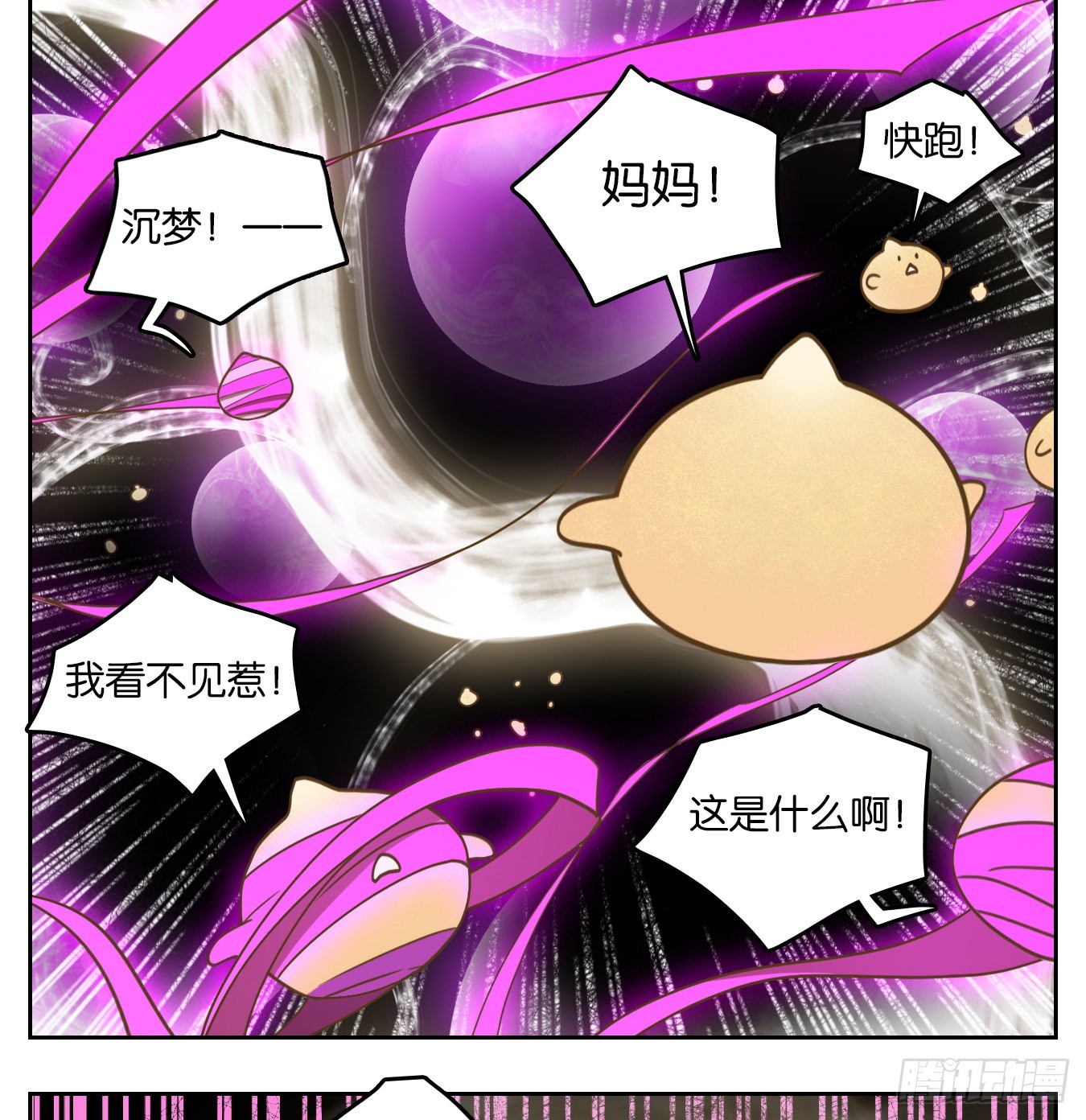 第108话 云上之城（上十）(1/2)-第114话