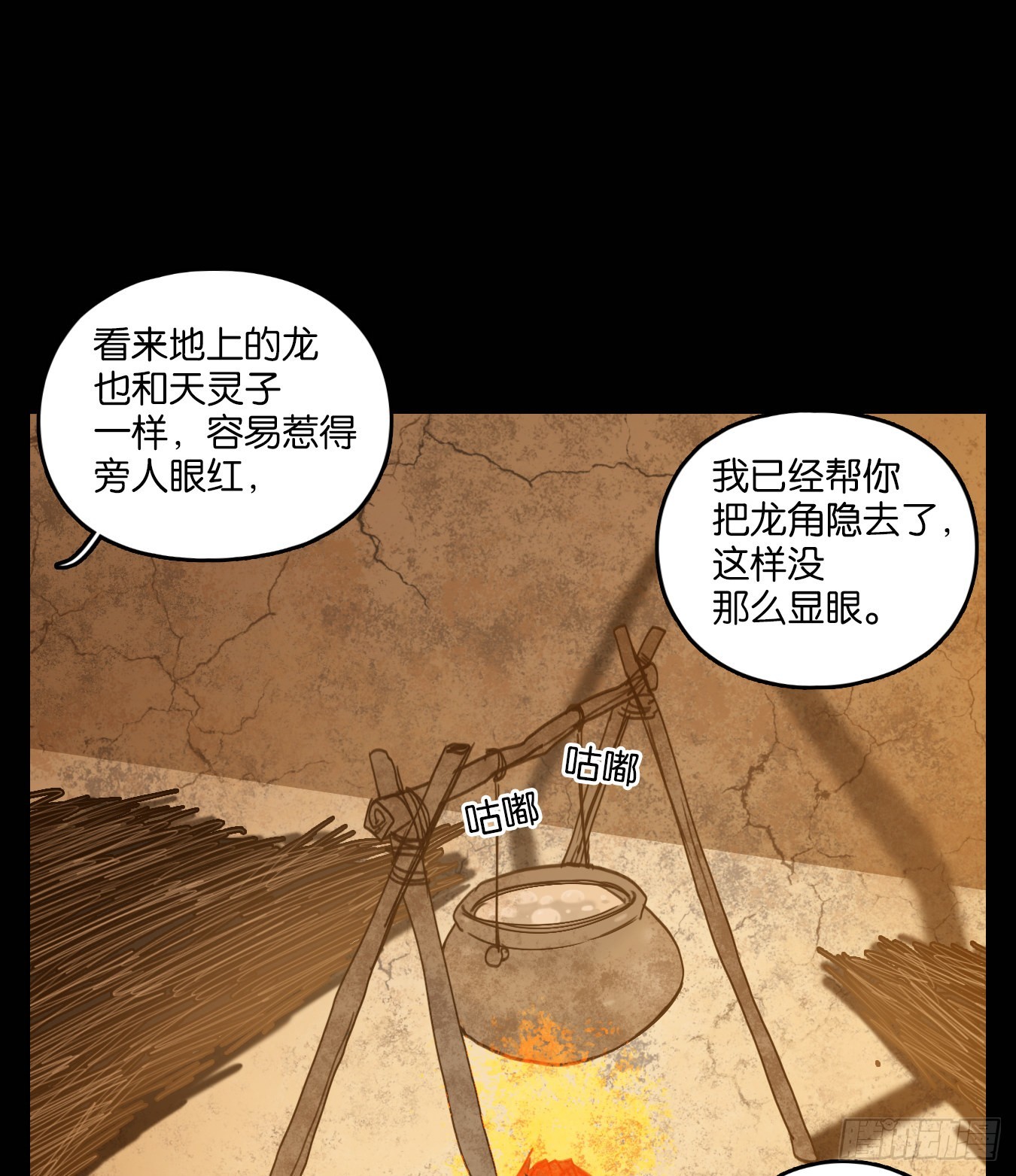 第112话 云上之城（下一）(1/2)-第120话