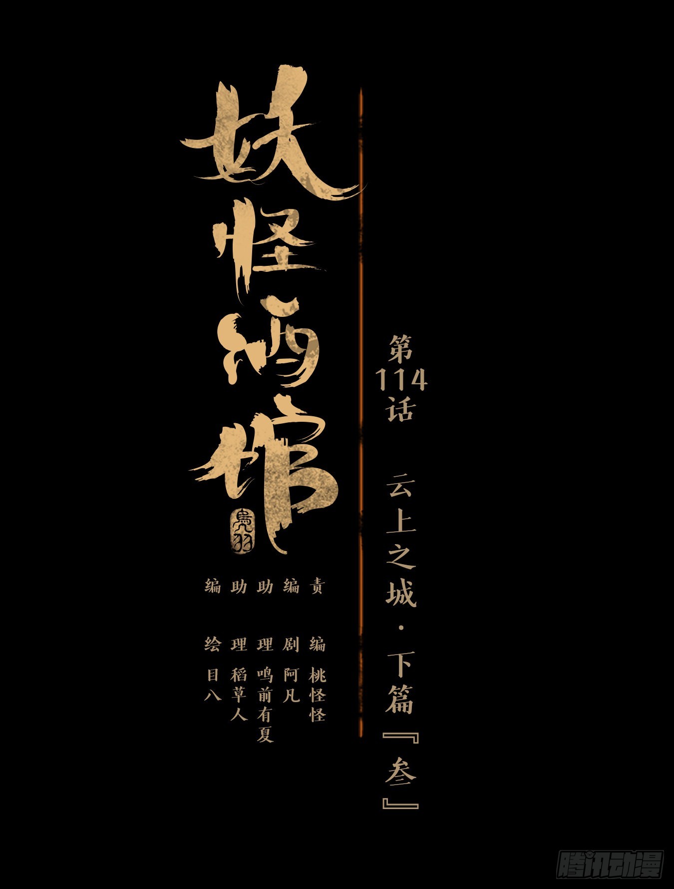 第114话 云上之城（下三）(1/2)-第122话